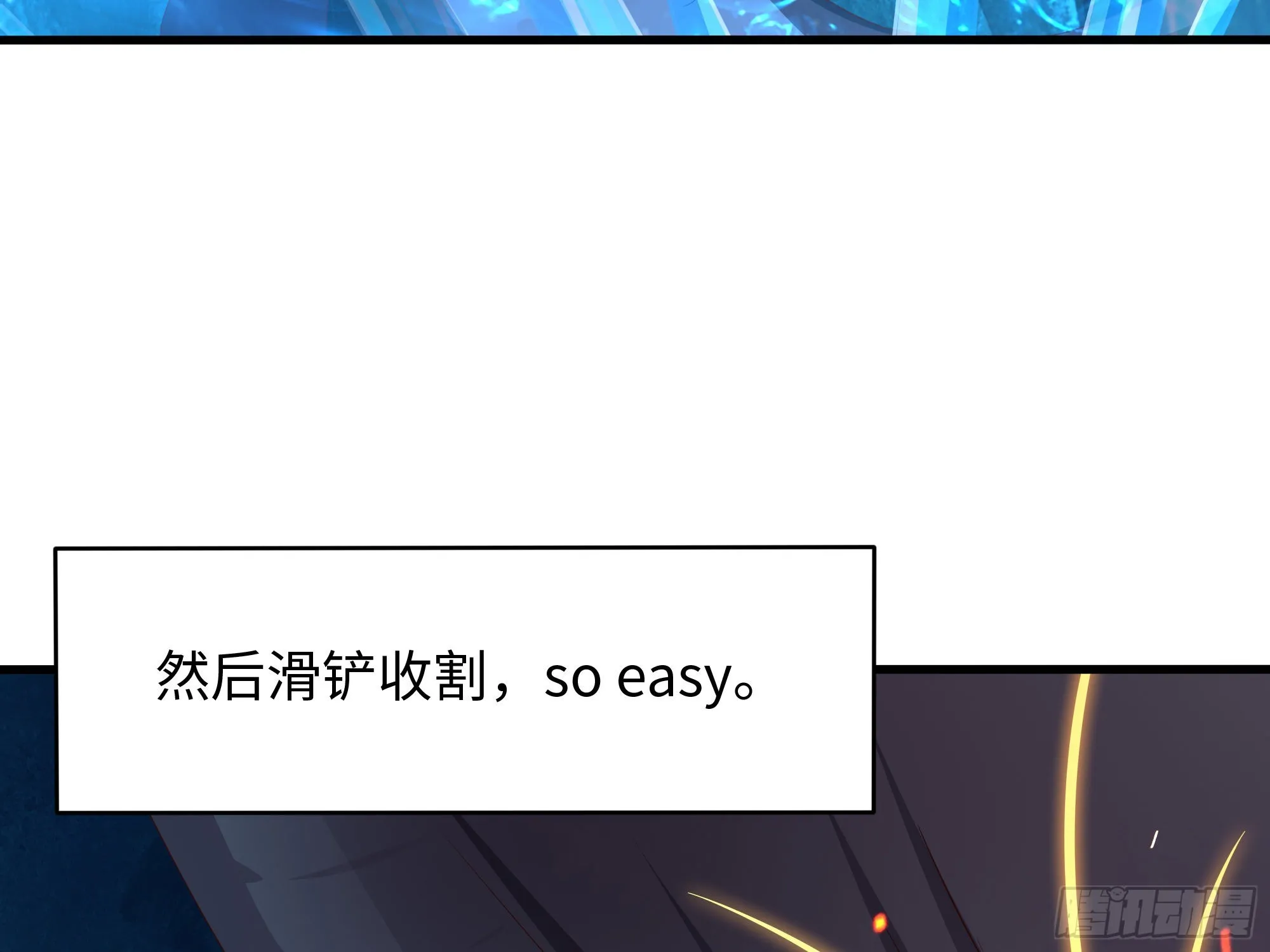 第18话 黑白无常 第65页