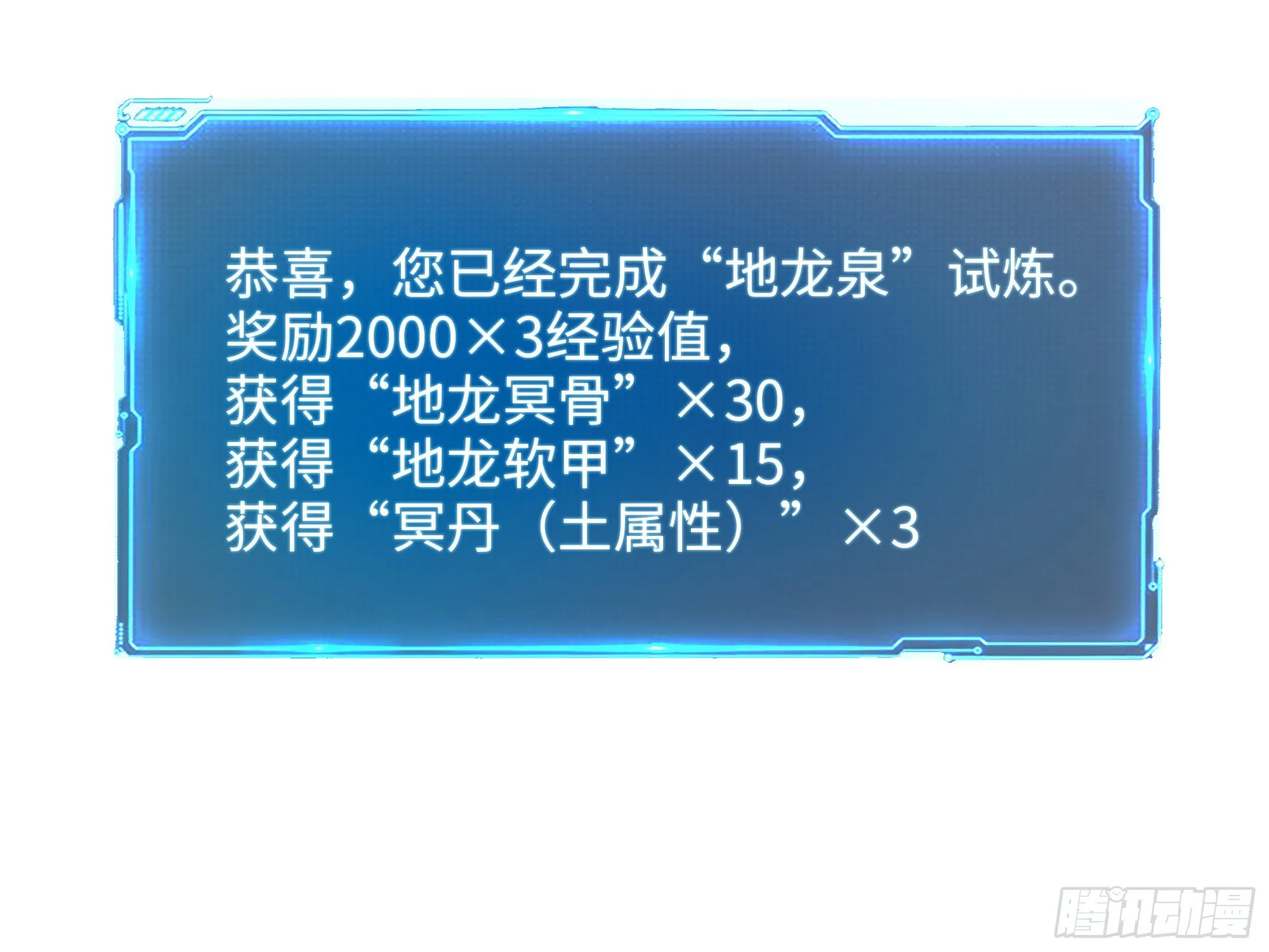 第18话 黑白无常 第68页