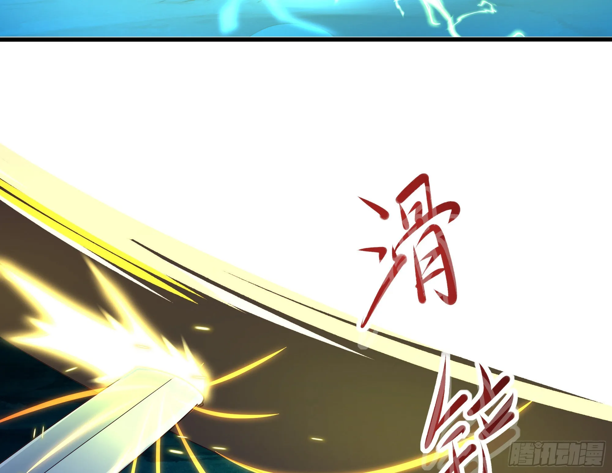 第18话 黑白无常 第71页