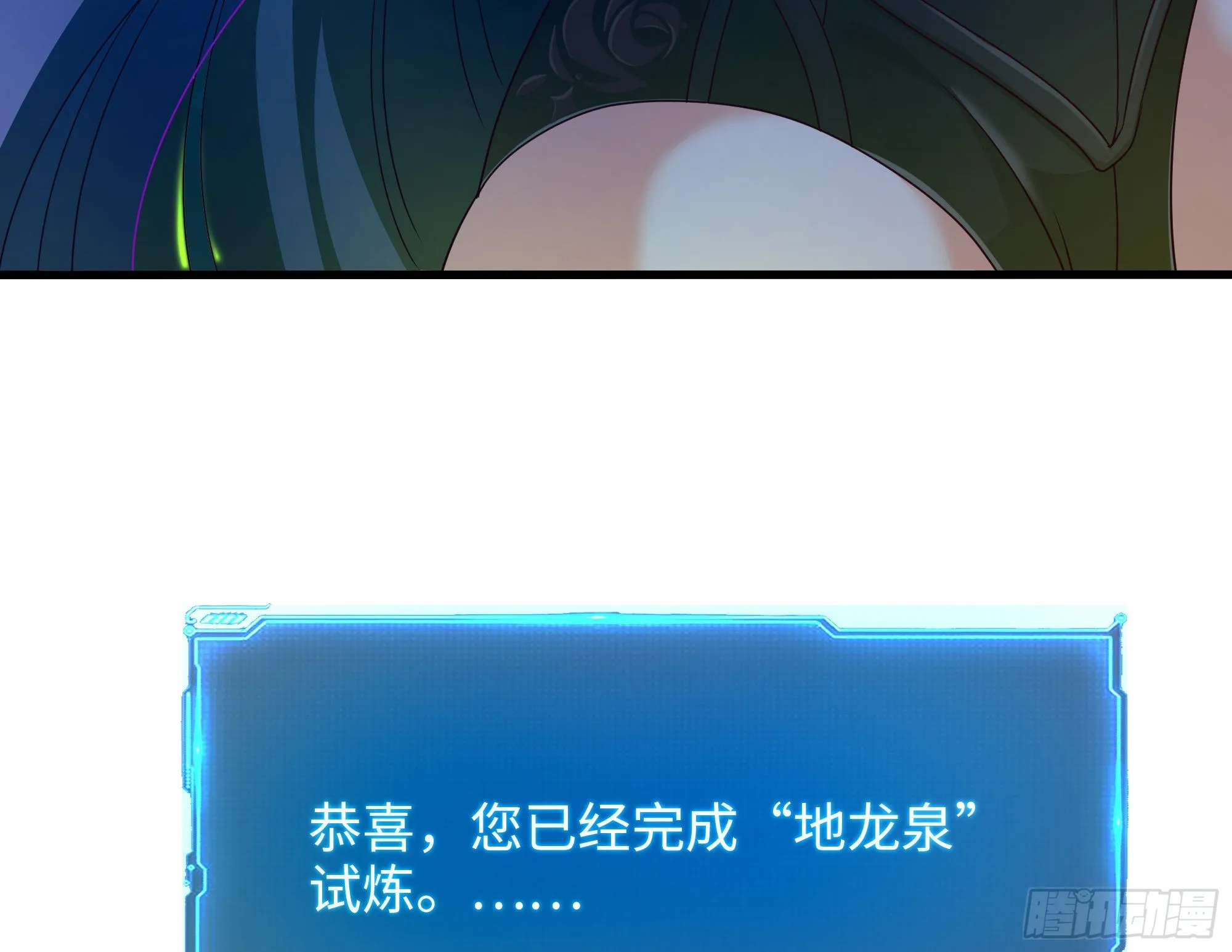 第18话 黑白无常 第74页