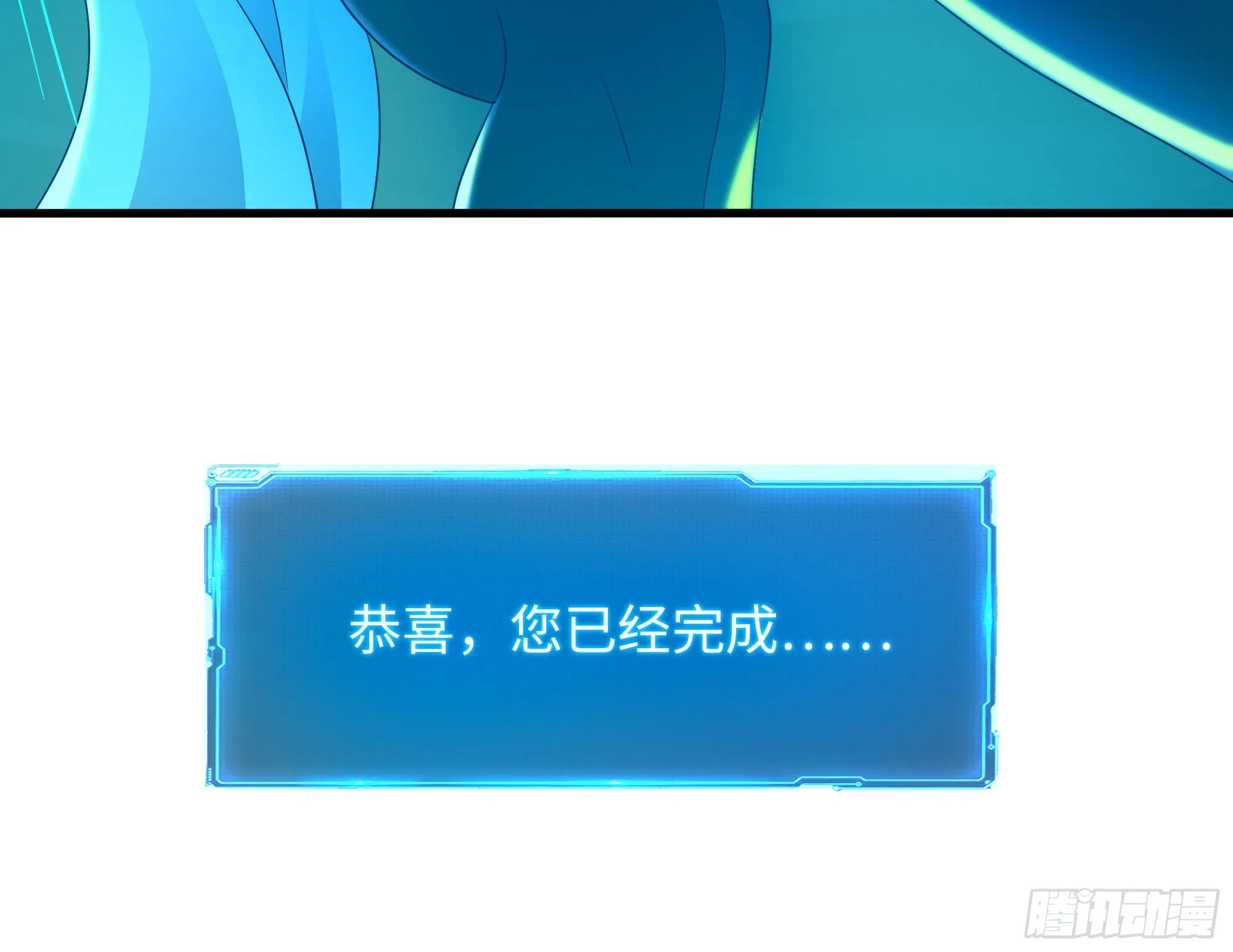 第18话 黑白无常 第78页