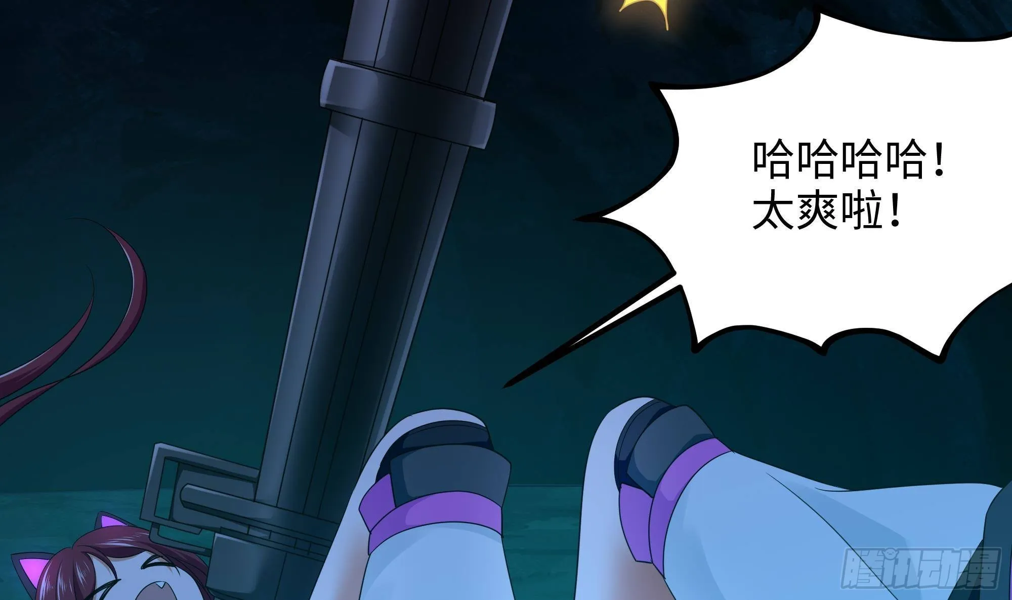 第18话 黑白无常 第81页