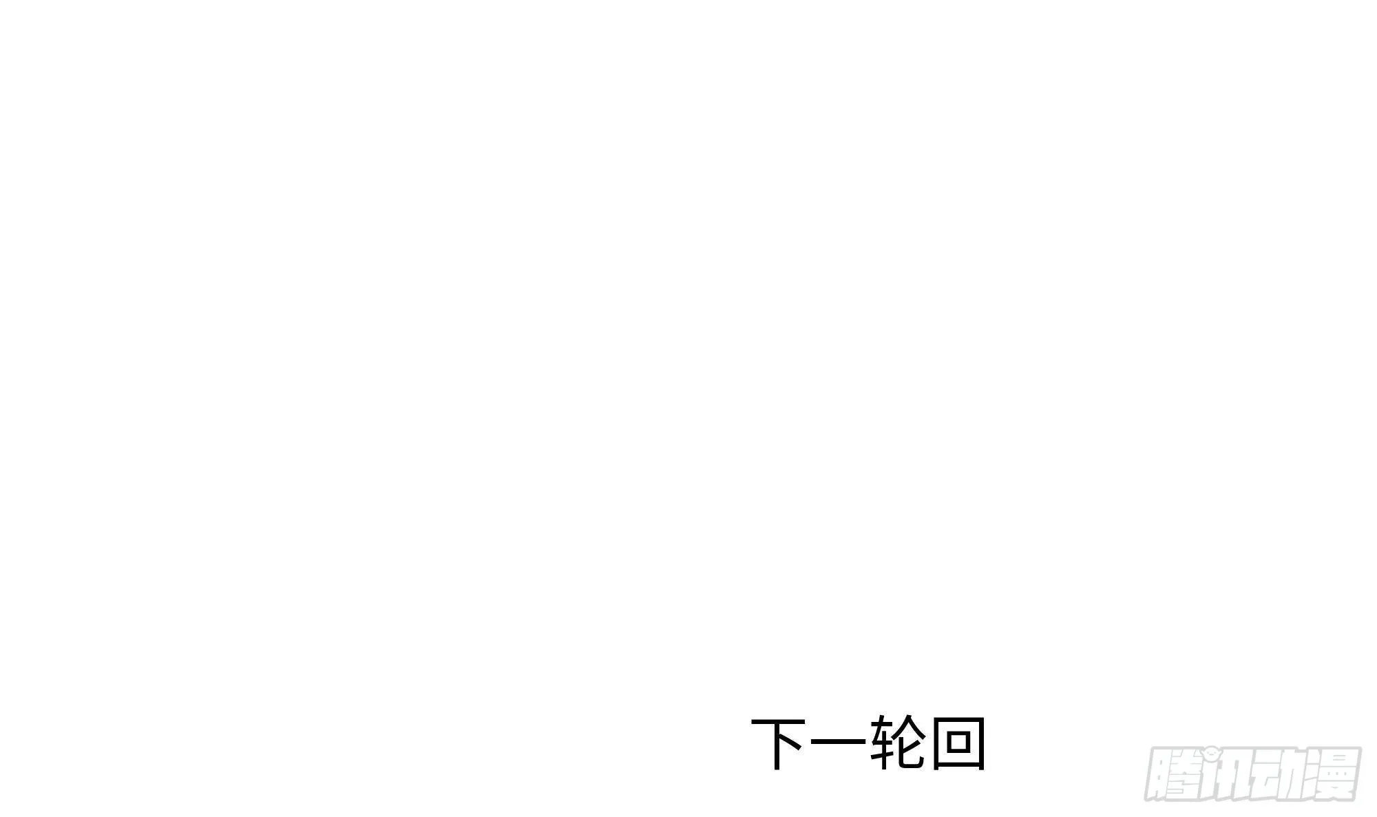 第18话 黑白无常 第84页