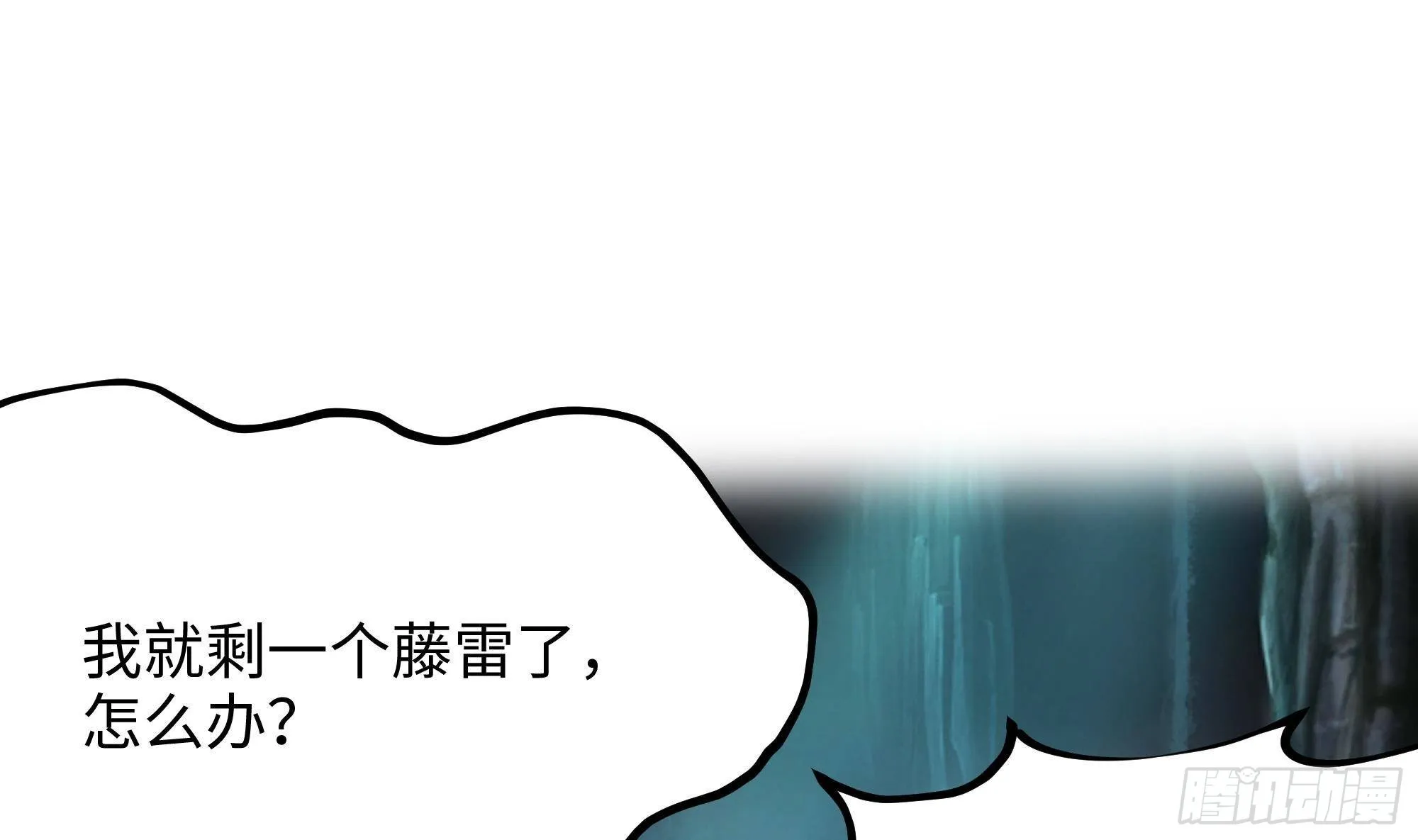 第18话 黑白无常 第85页