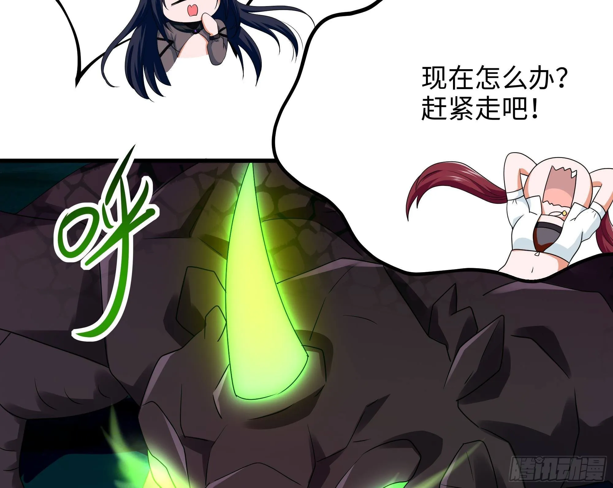 第18话 黑白无常 第89页