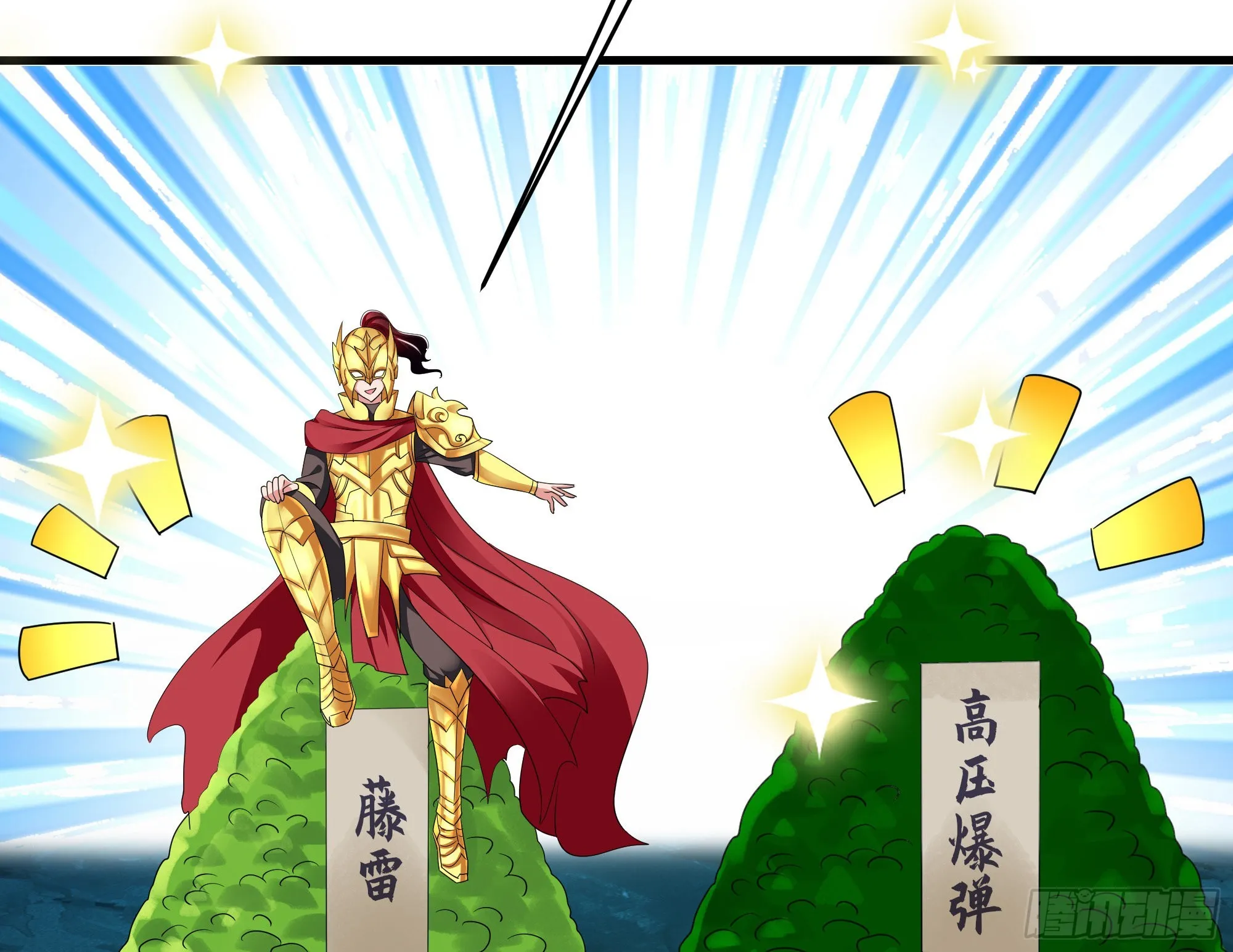 第18话 黑白无常 第92页