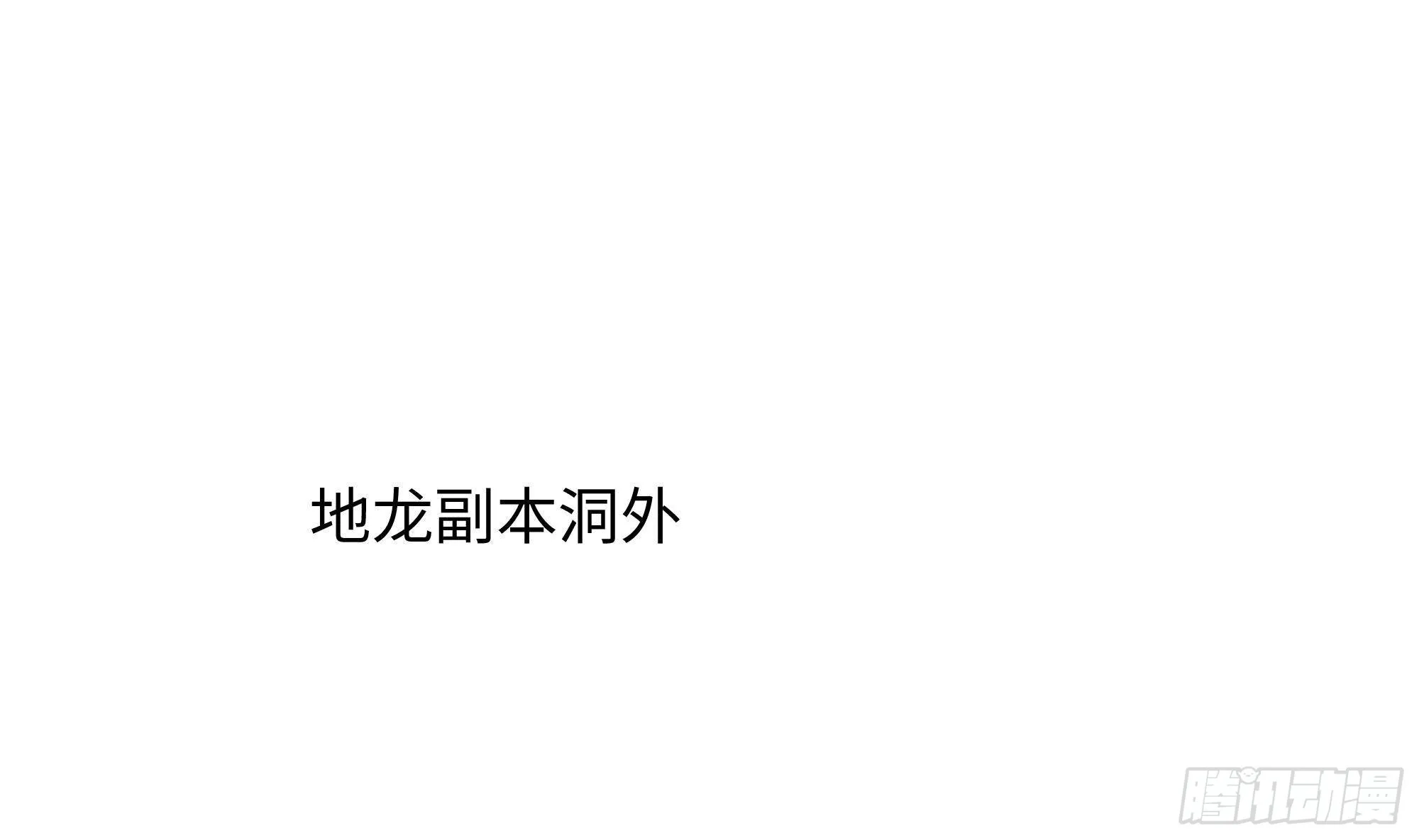 第18话 黑白无常 第101页