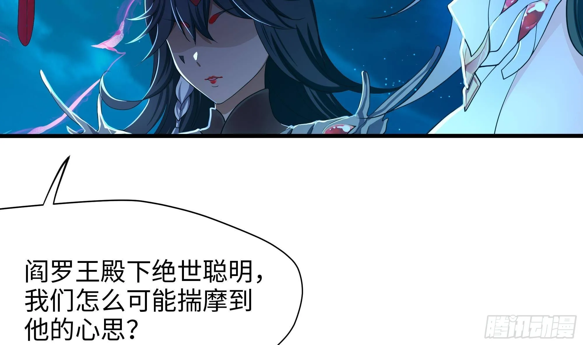 第18话 黑白无常 第104页
