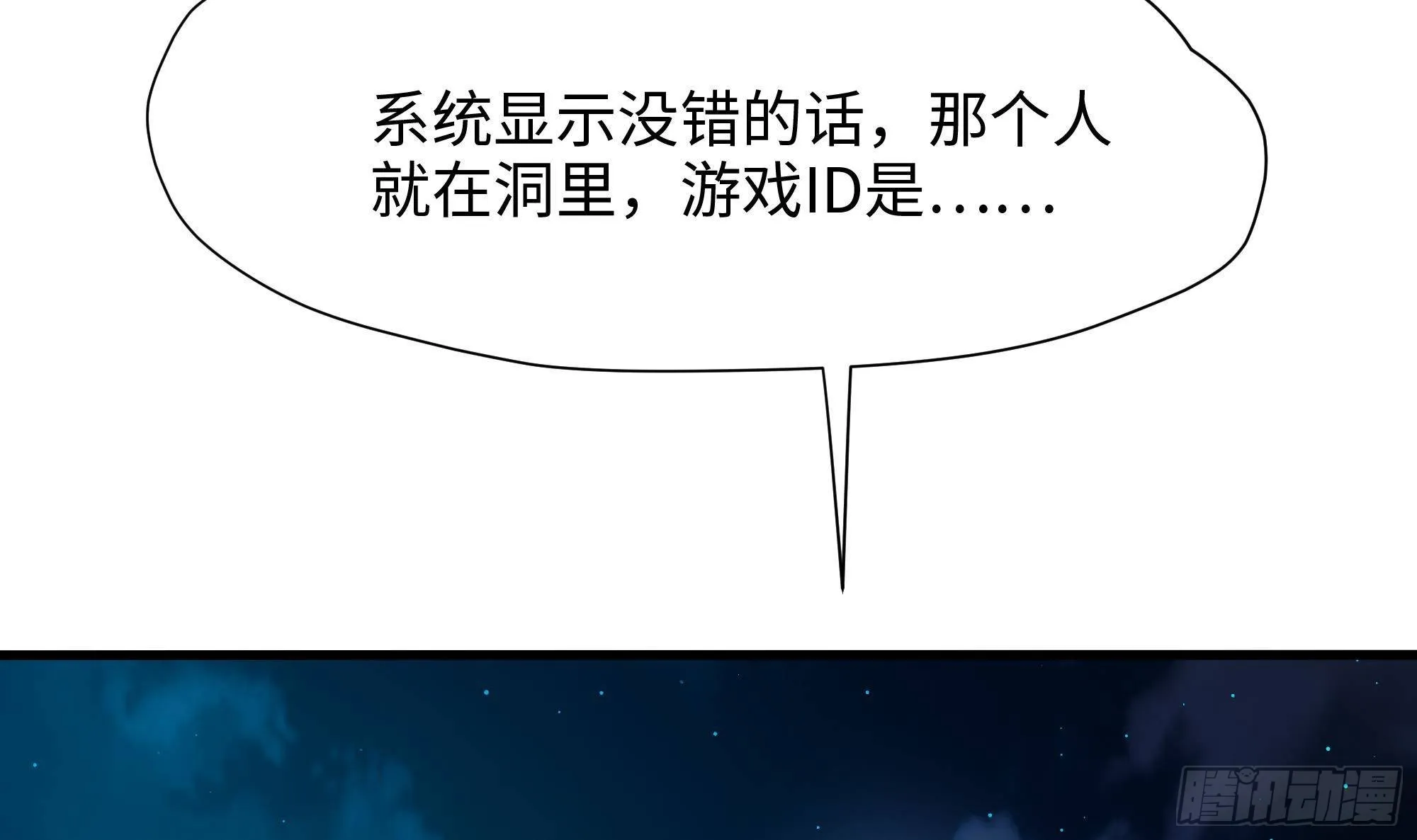 第18话 黑白无常 第106页