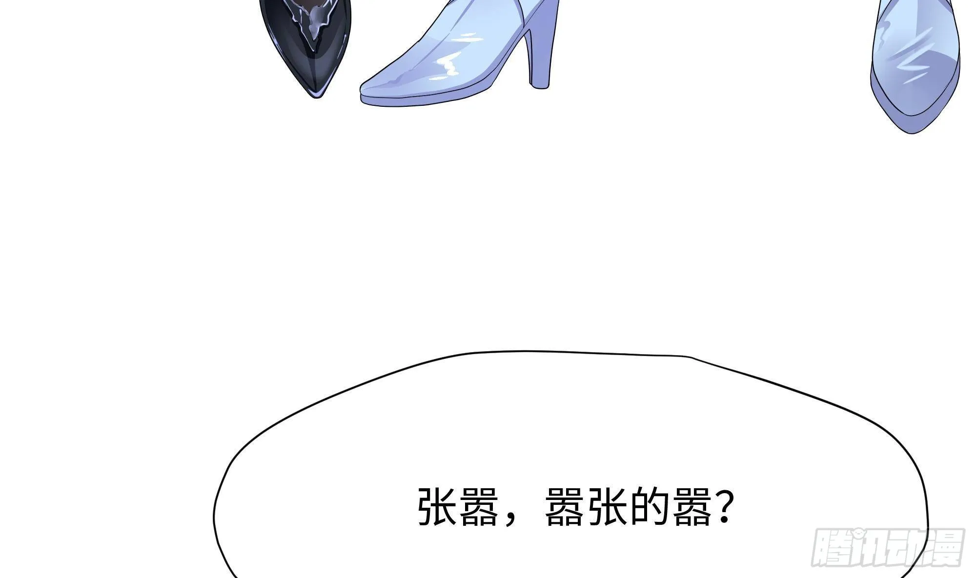 第18话 黑白无常 第111页