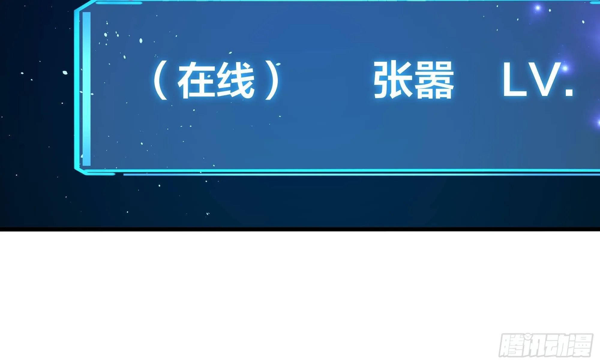 第18话 黑白无常 第114页