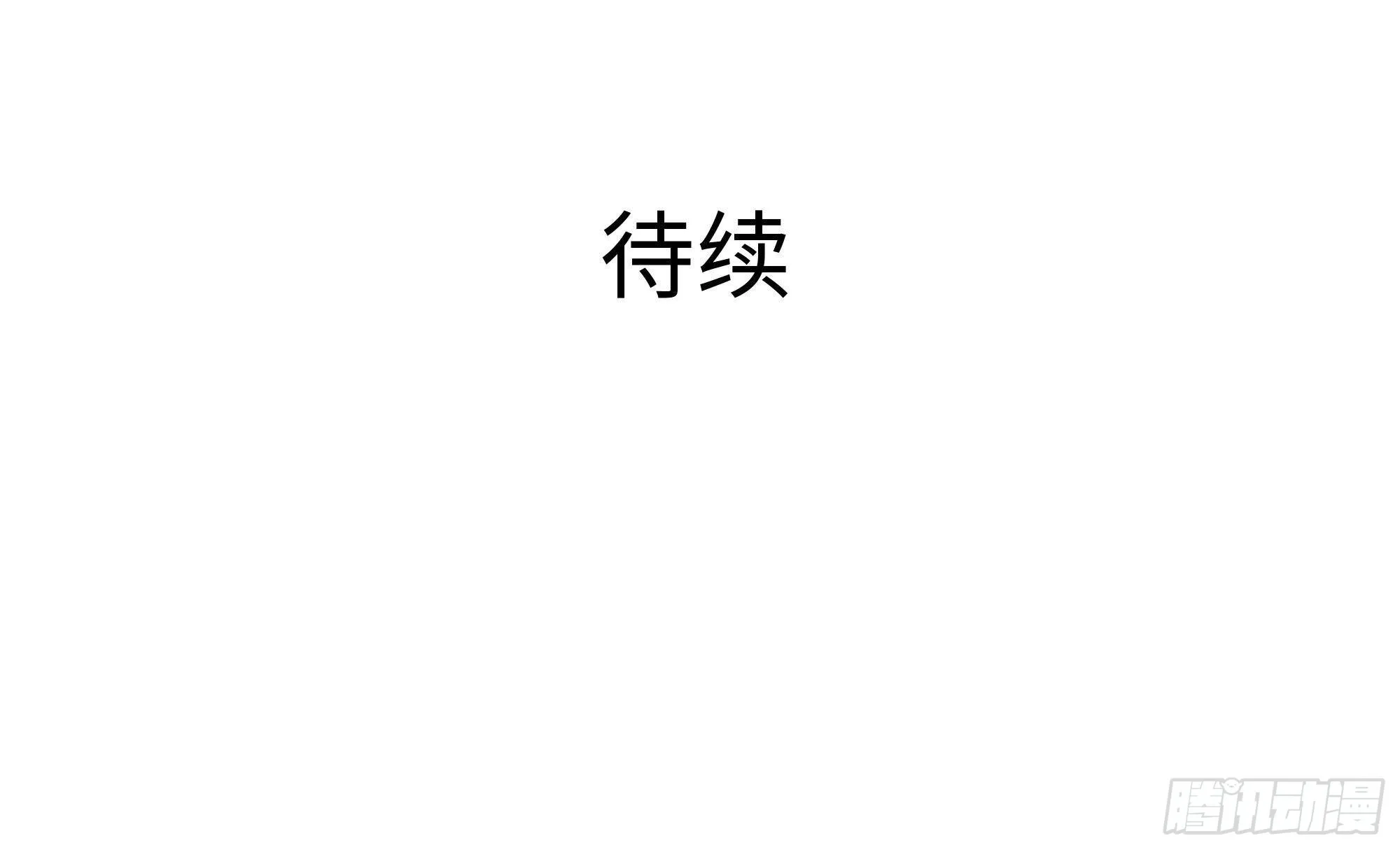 第18话 黑白无常 第115页