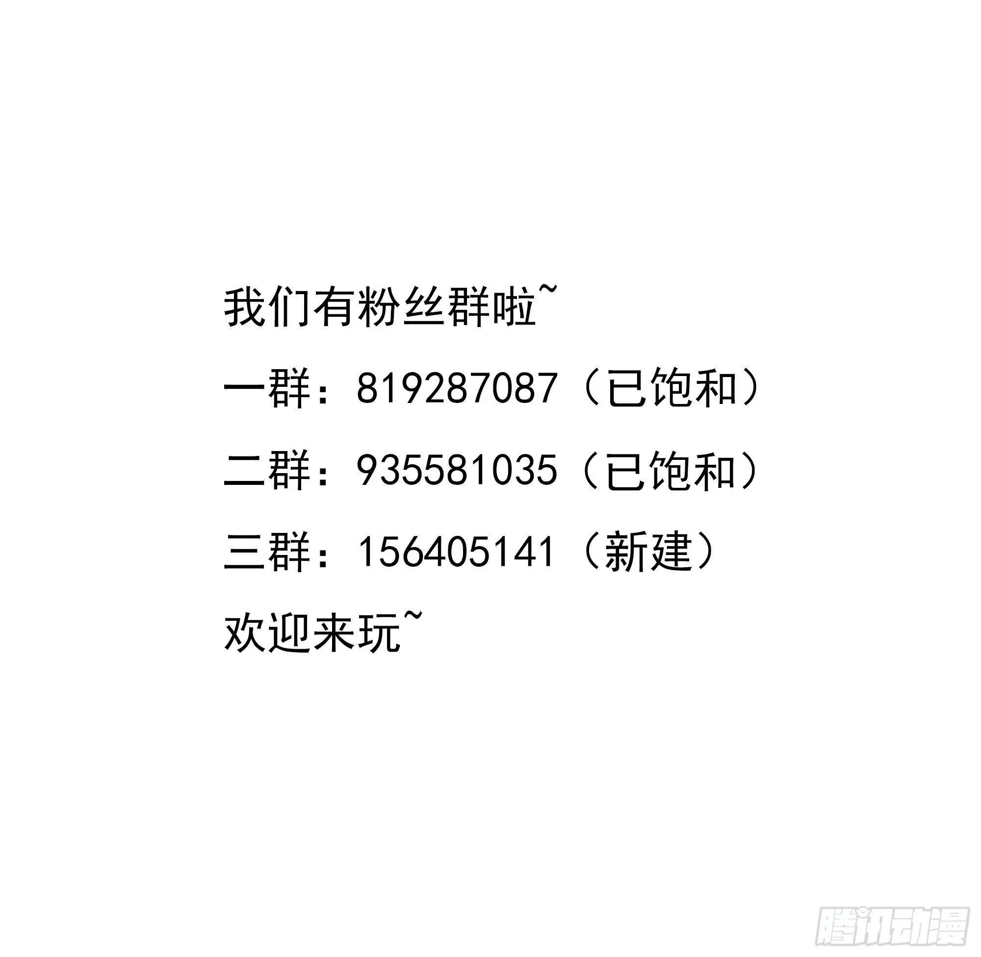 第18话 黑白无常 第117页