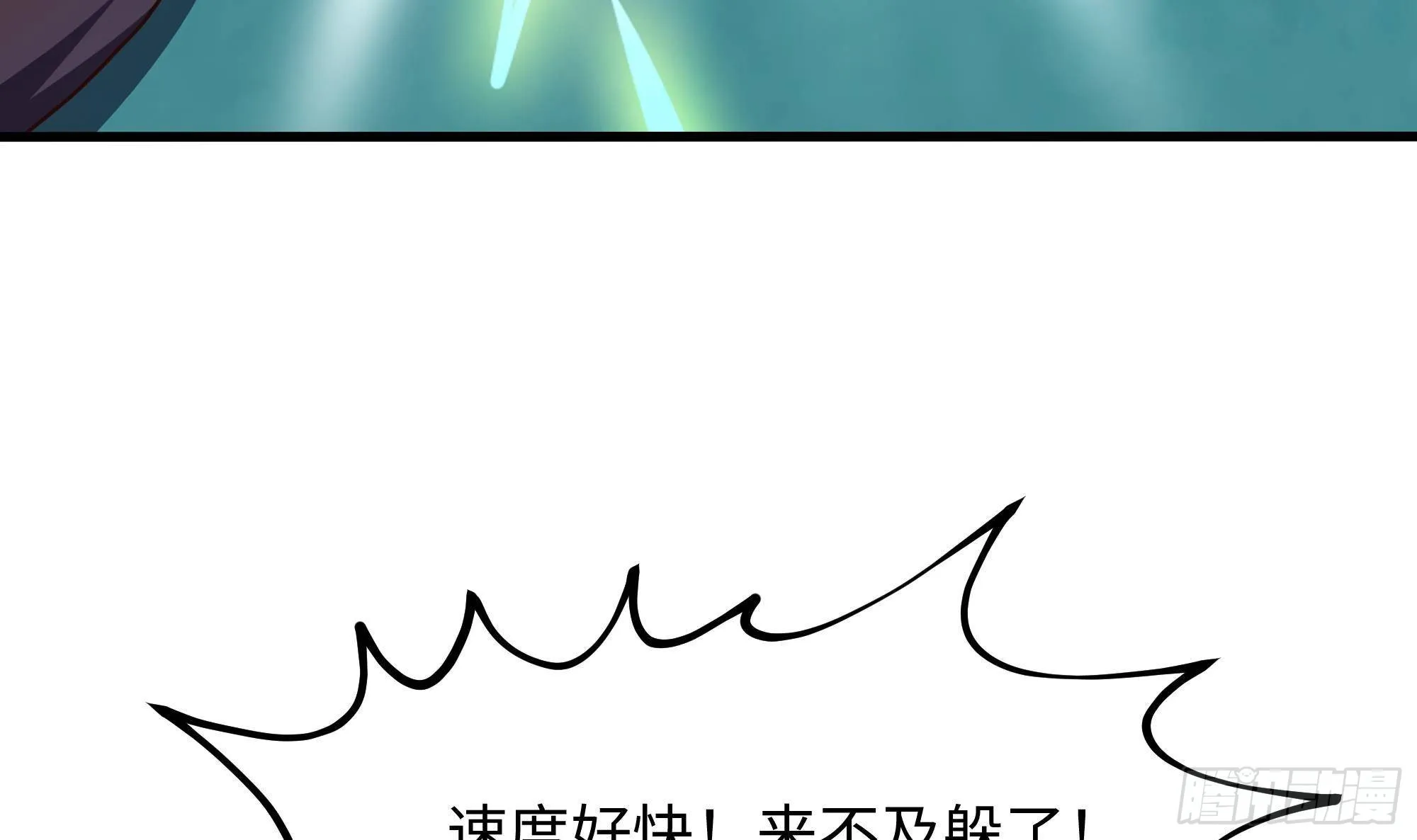 第17话 死穴 第12页