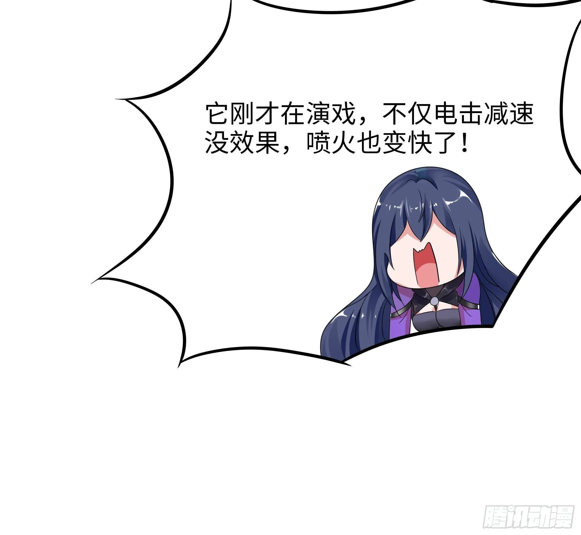 第17话 死穴 第15页