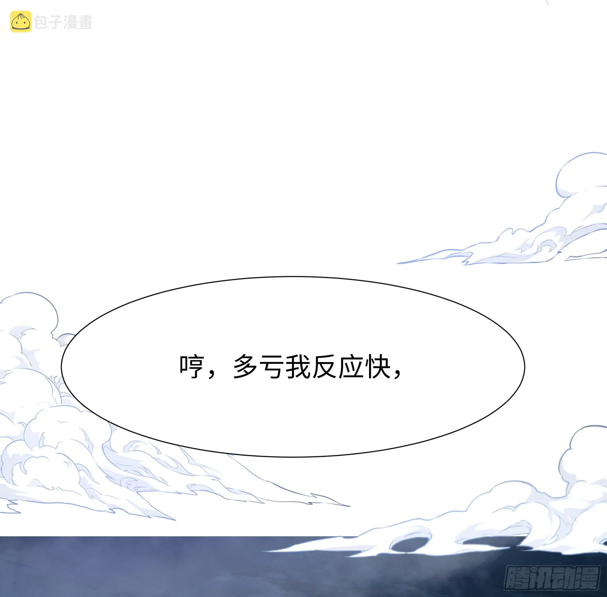 第17话 死穴 第20页