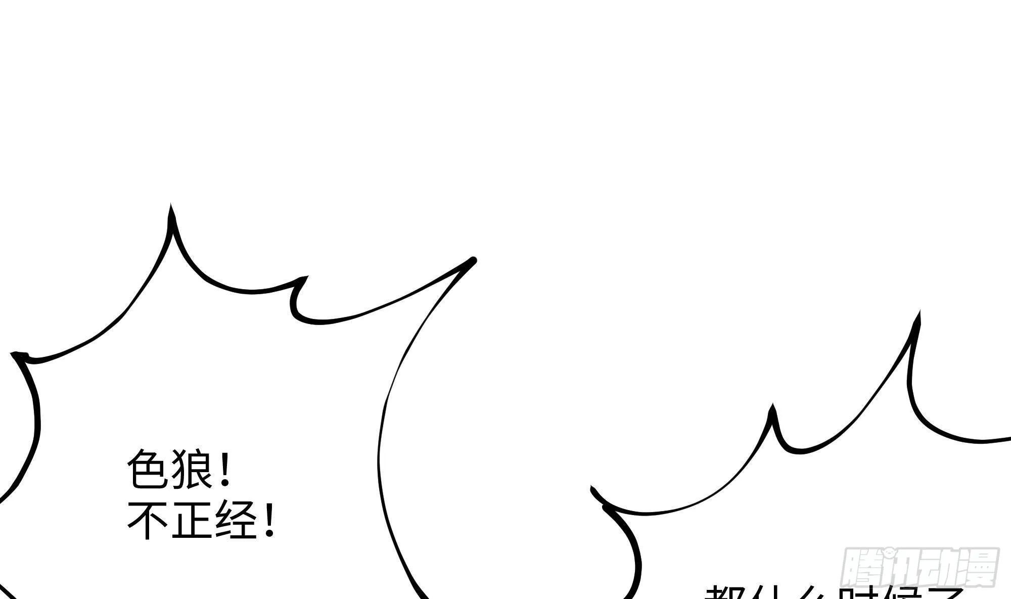 第17话 死穴 第28页