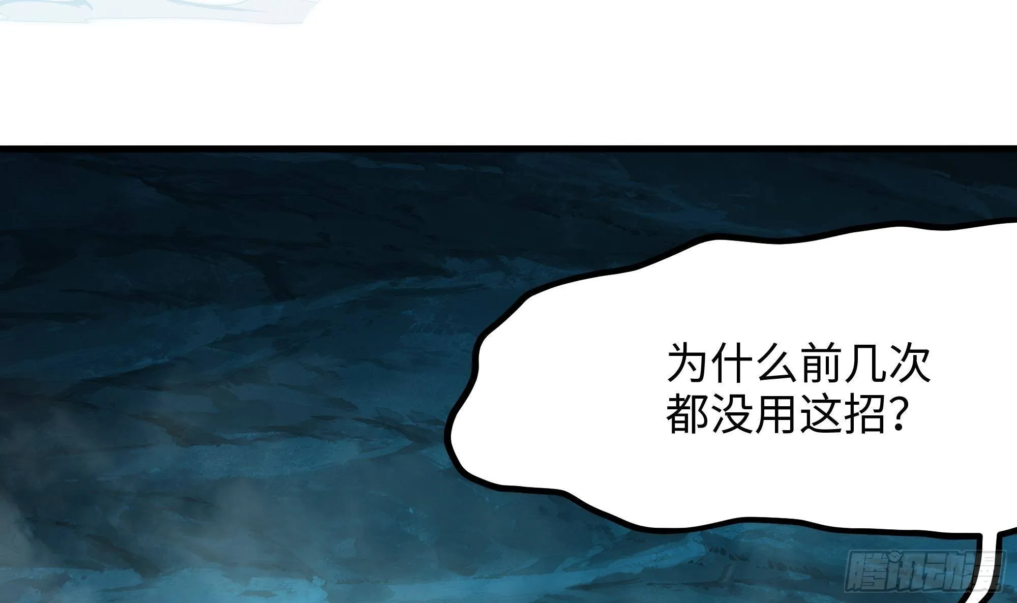 第17话 死穴 第50页