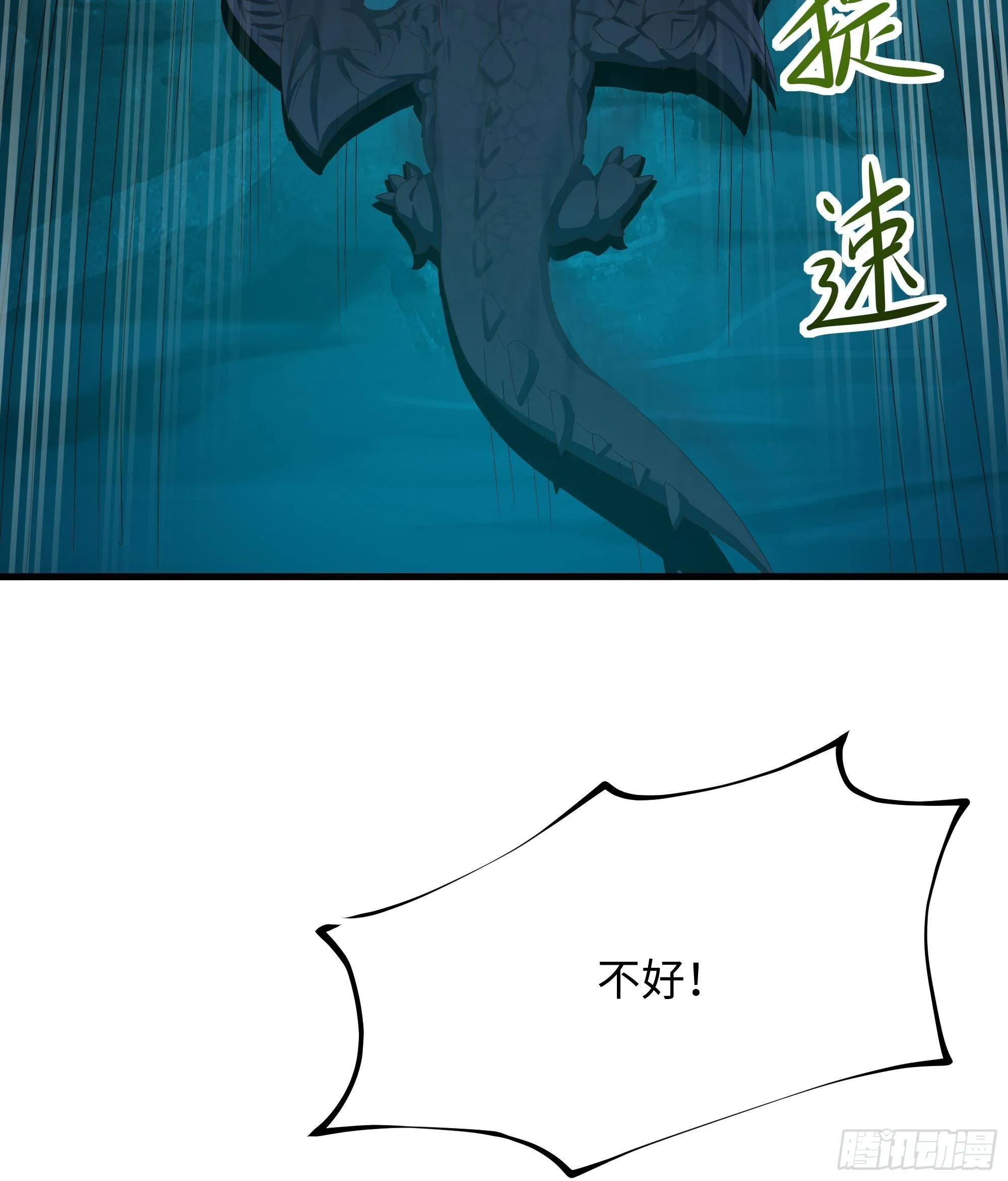 第17话 死穴 第55页