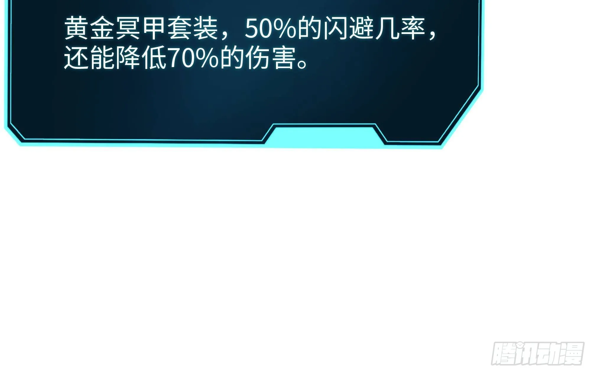 第17话 死穴 第71页