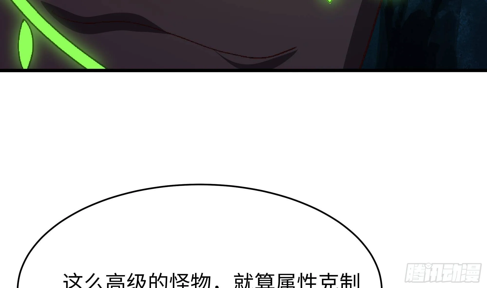第17话 死穴 第79页