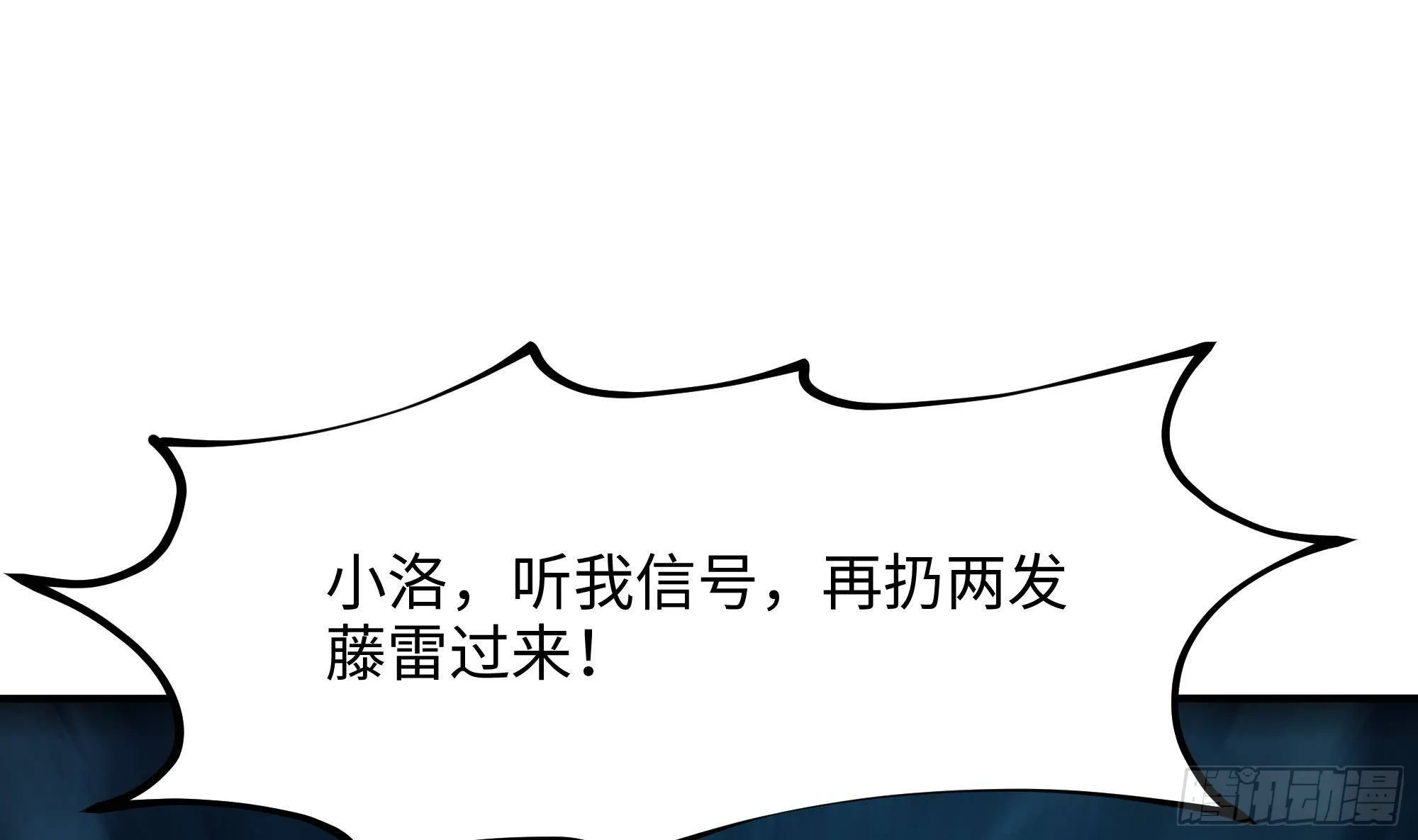 第17话 死穴 第87页