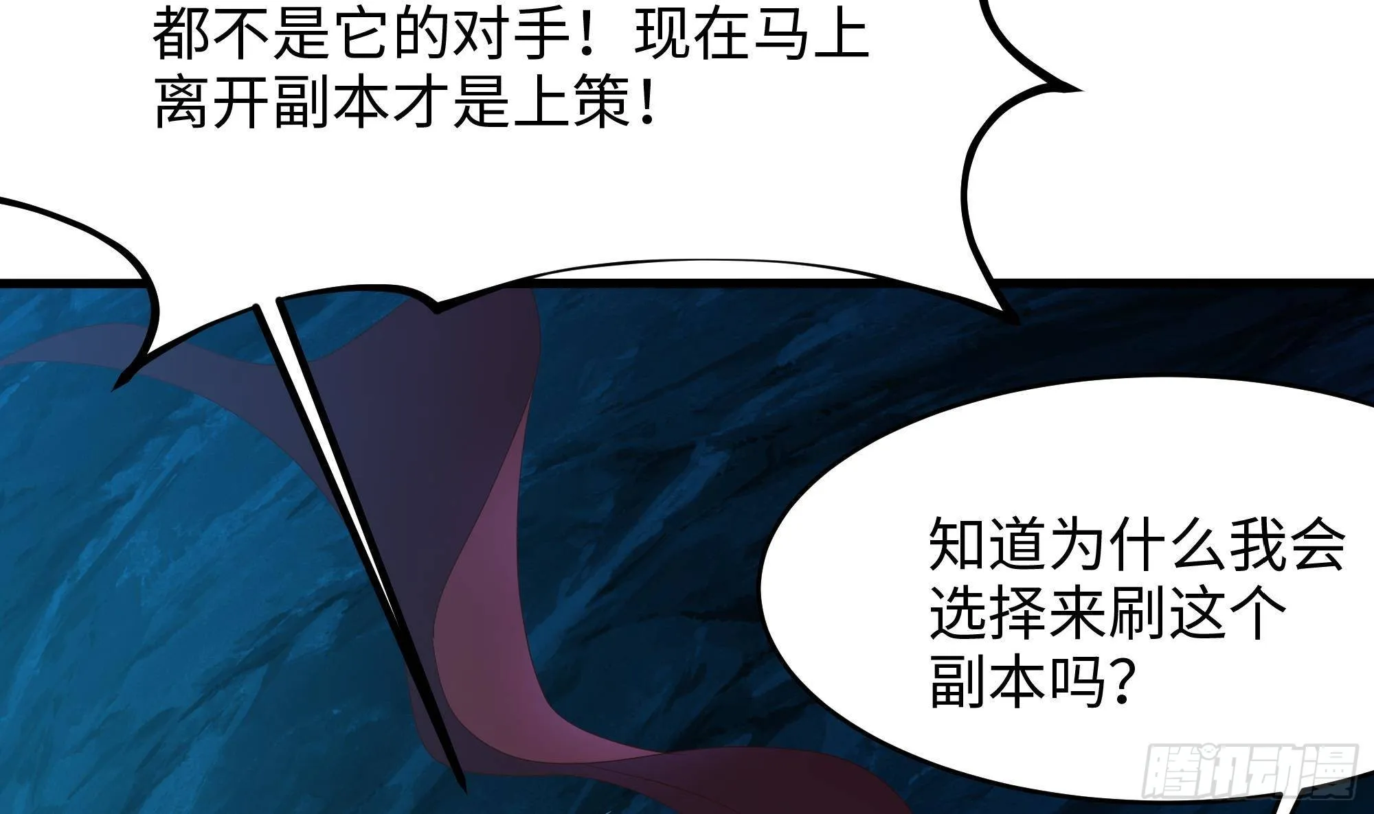 第17话 死穴 第92页
