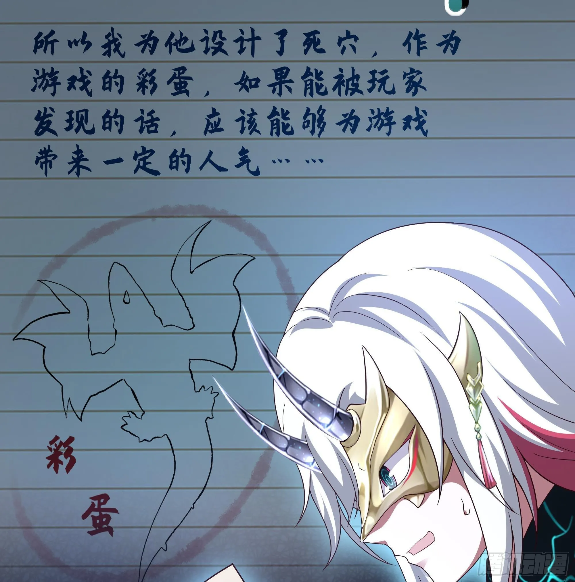 第17话 死穴 第105页