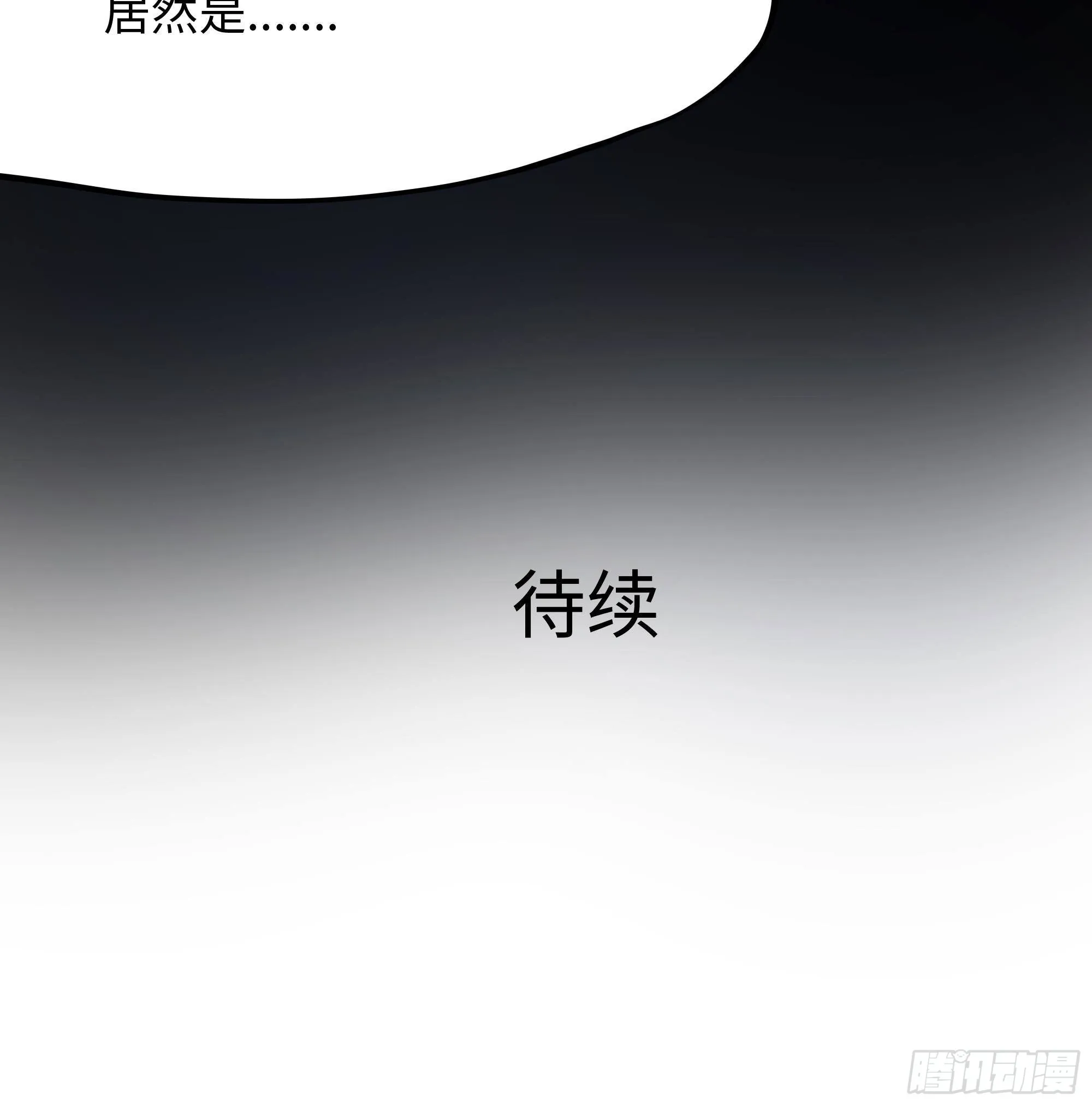 第17话 死穴 第107页