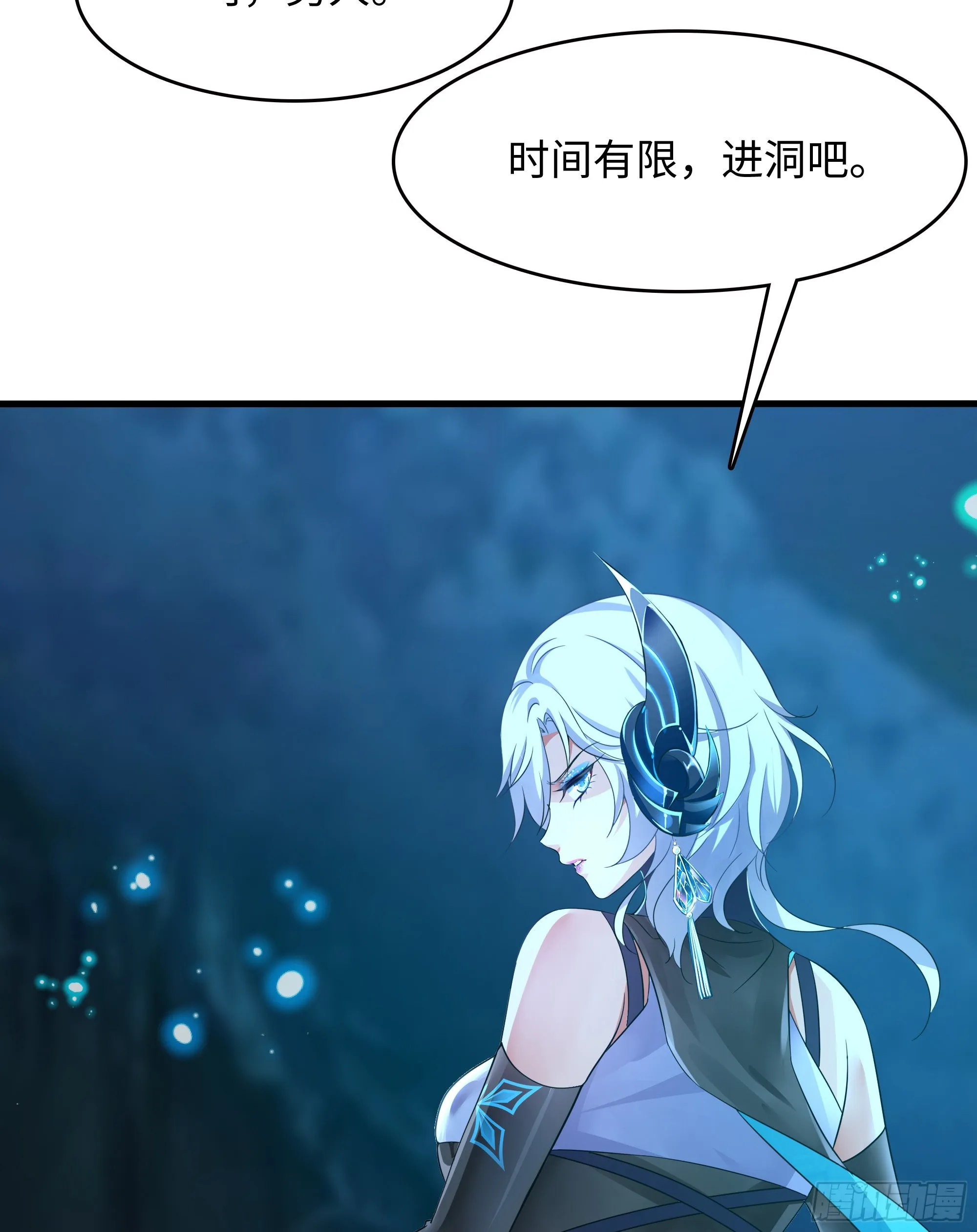 第16话 时间有限，进洞吧 第10页