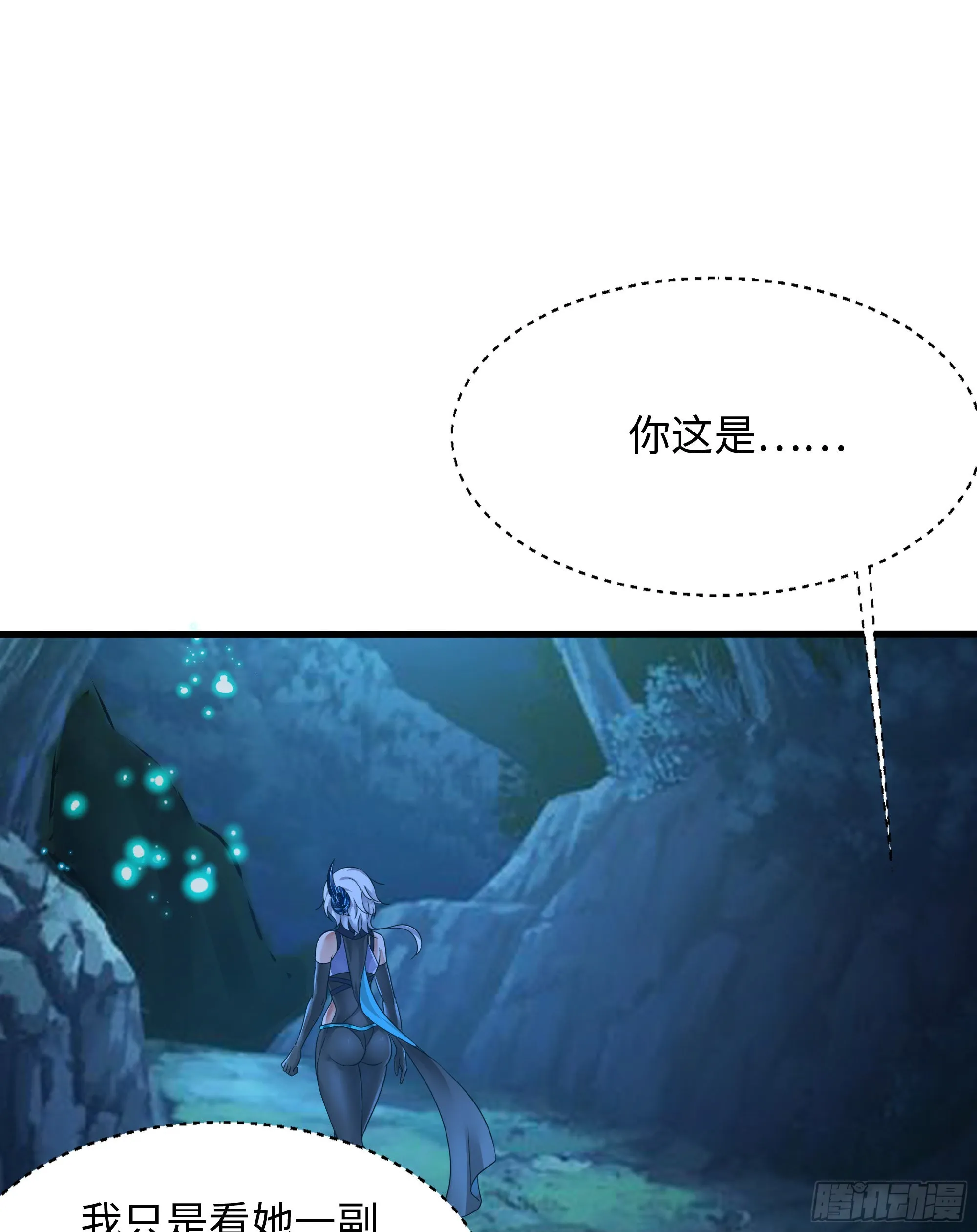 第16话 时间有限，进洞吧 第12页