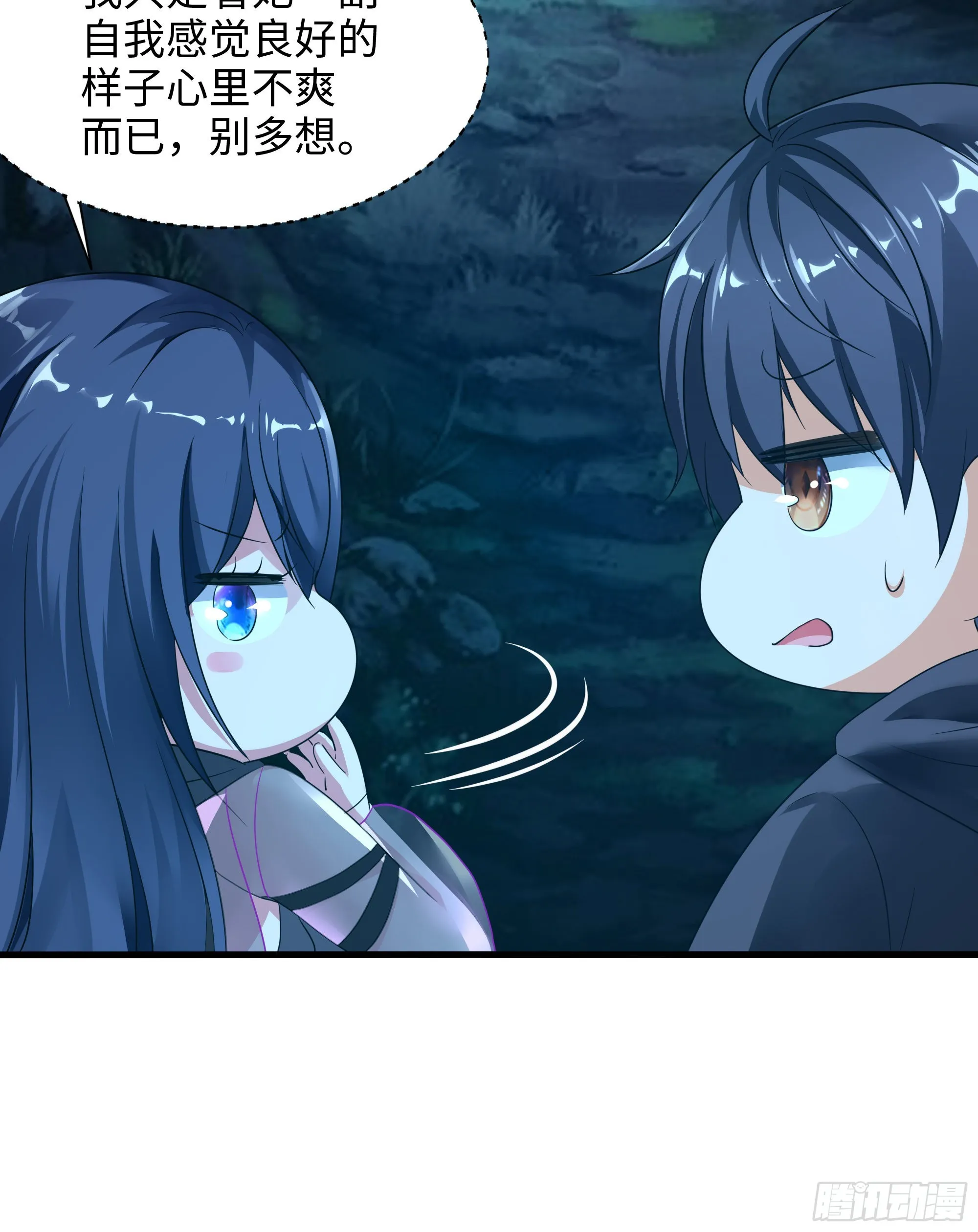 第16话 时间有限，进洞吧 第13页