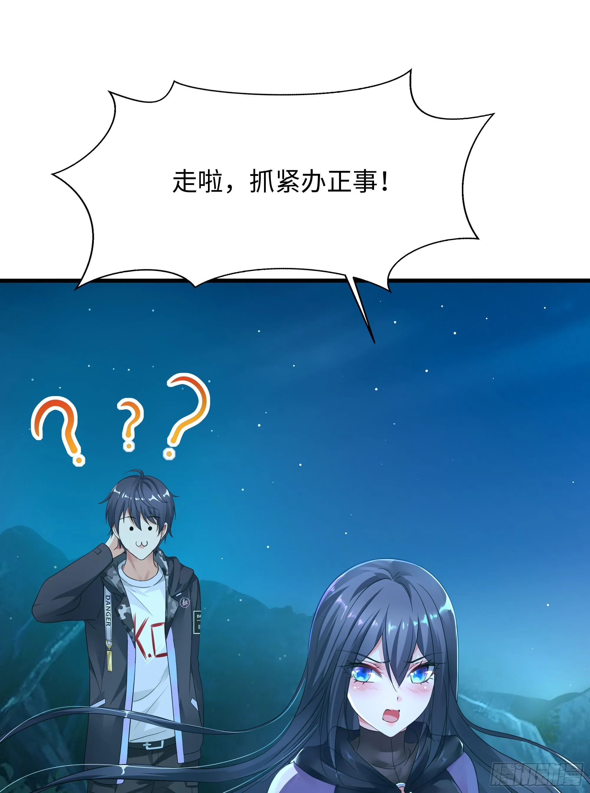 第16话 时间有限，进洞吧 第14页