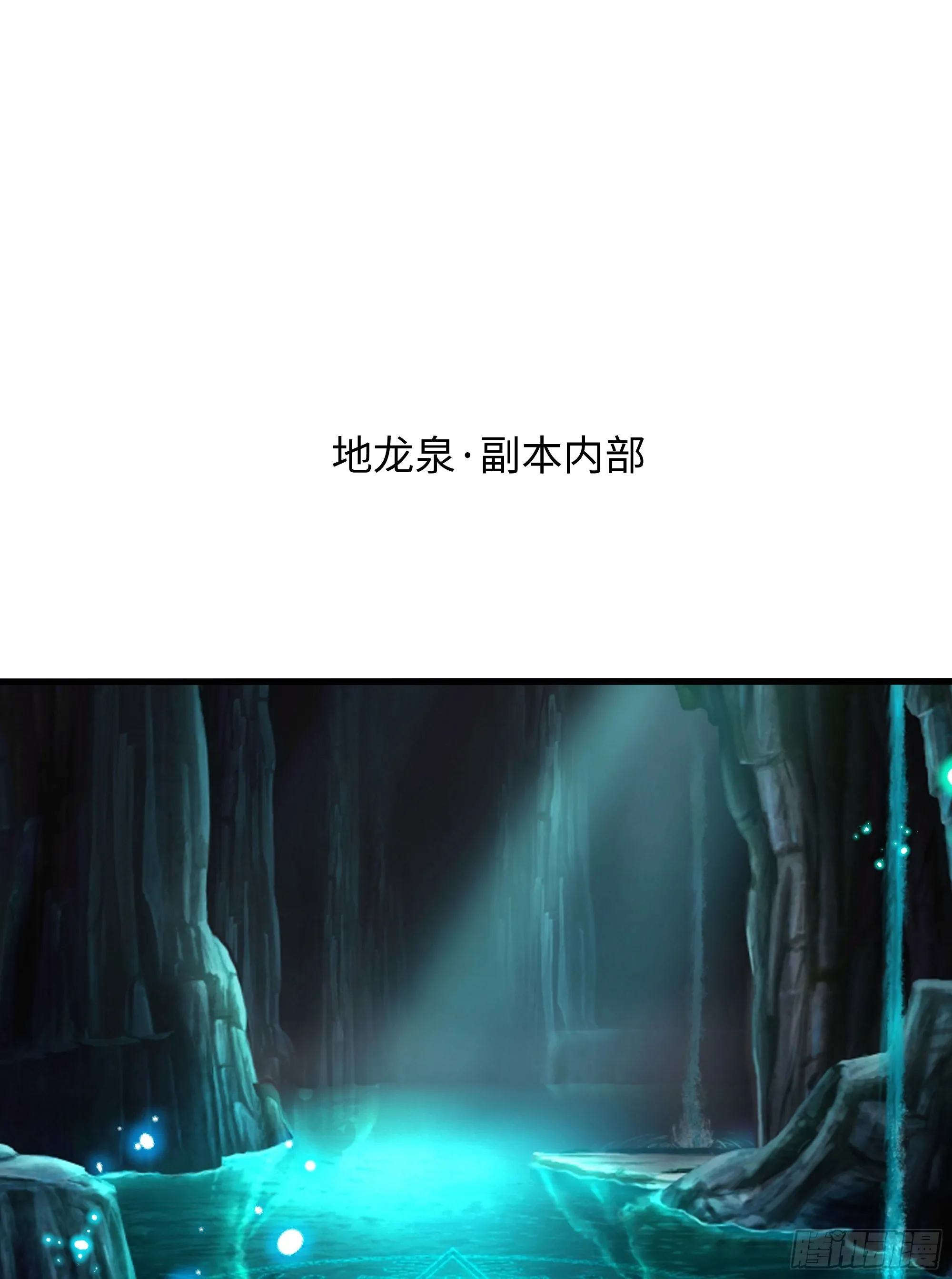 第16话 时间有限，进洞吧 第17页