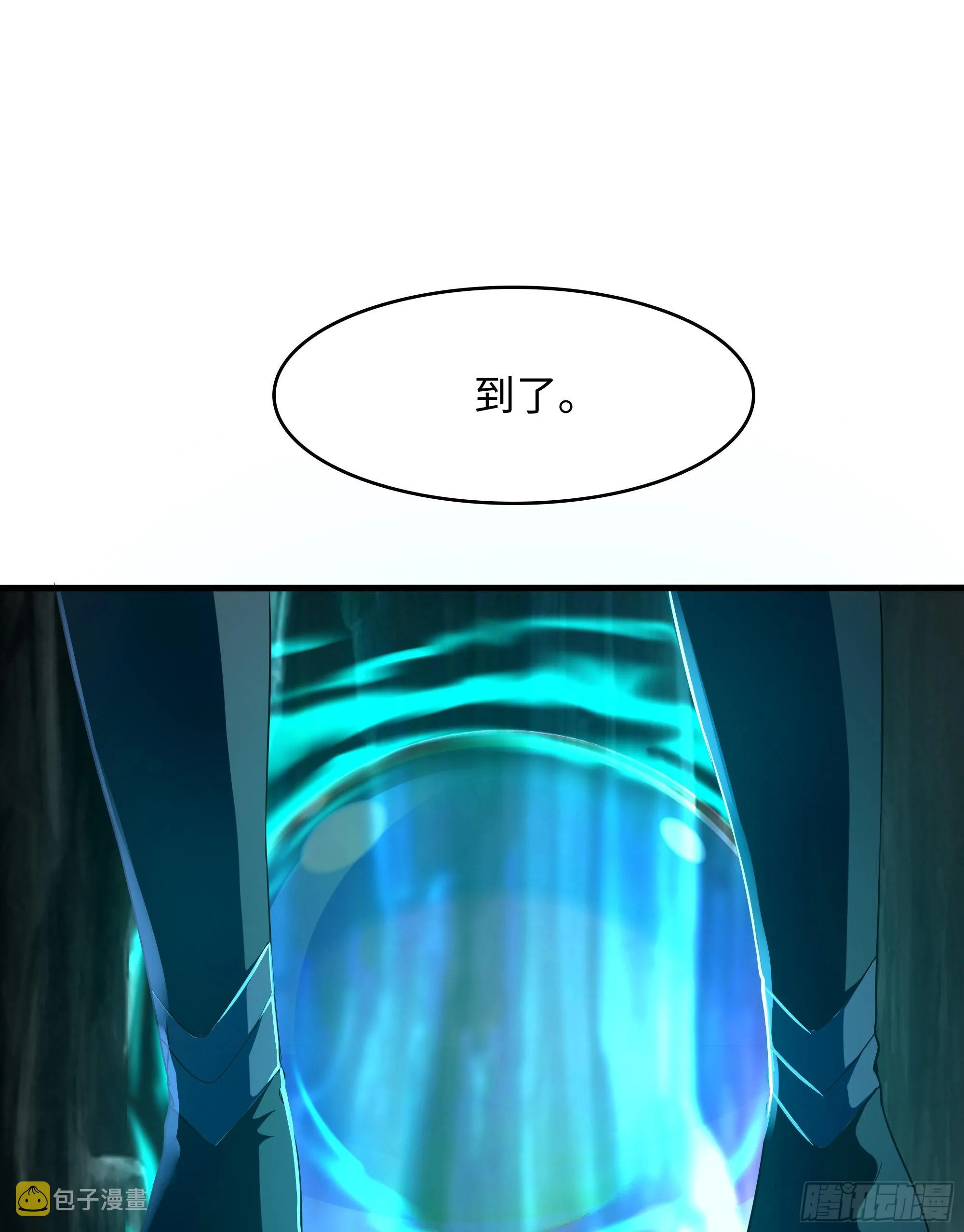 第16话 时间有限，进洞吧 第26页