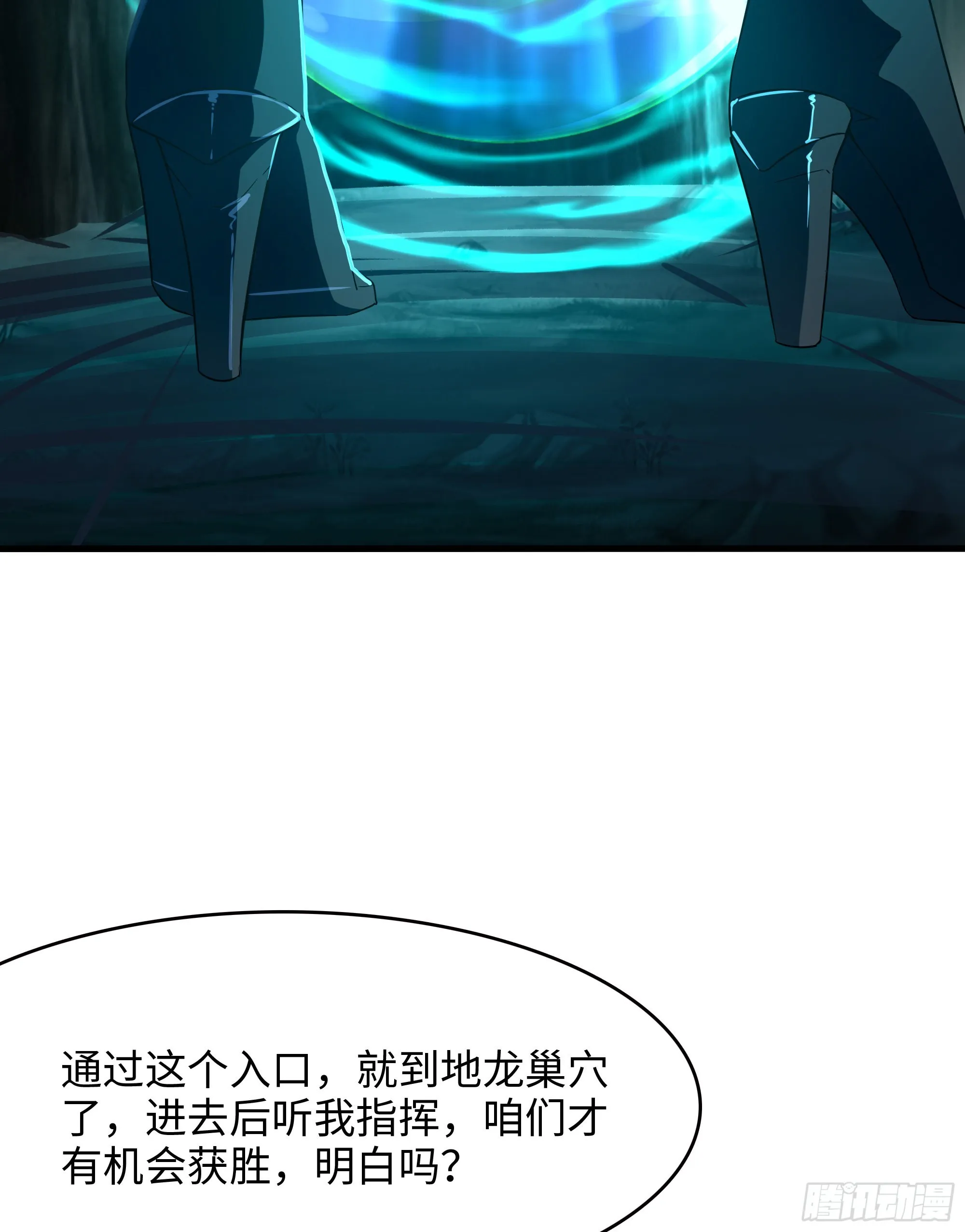 第16话 时间有限，进洞吧 第27页
