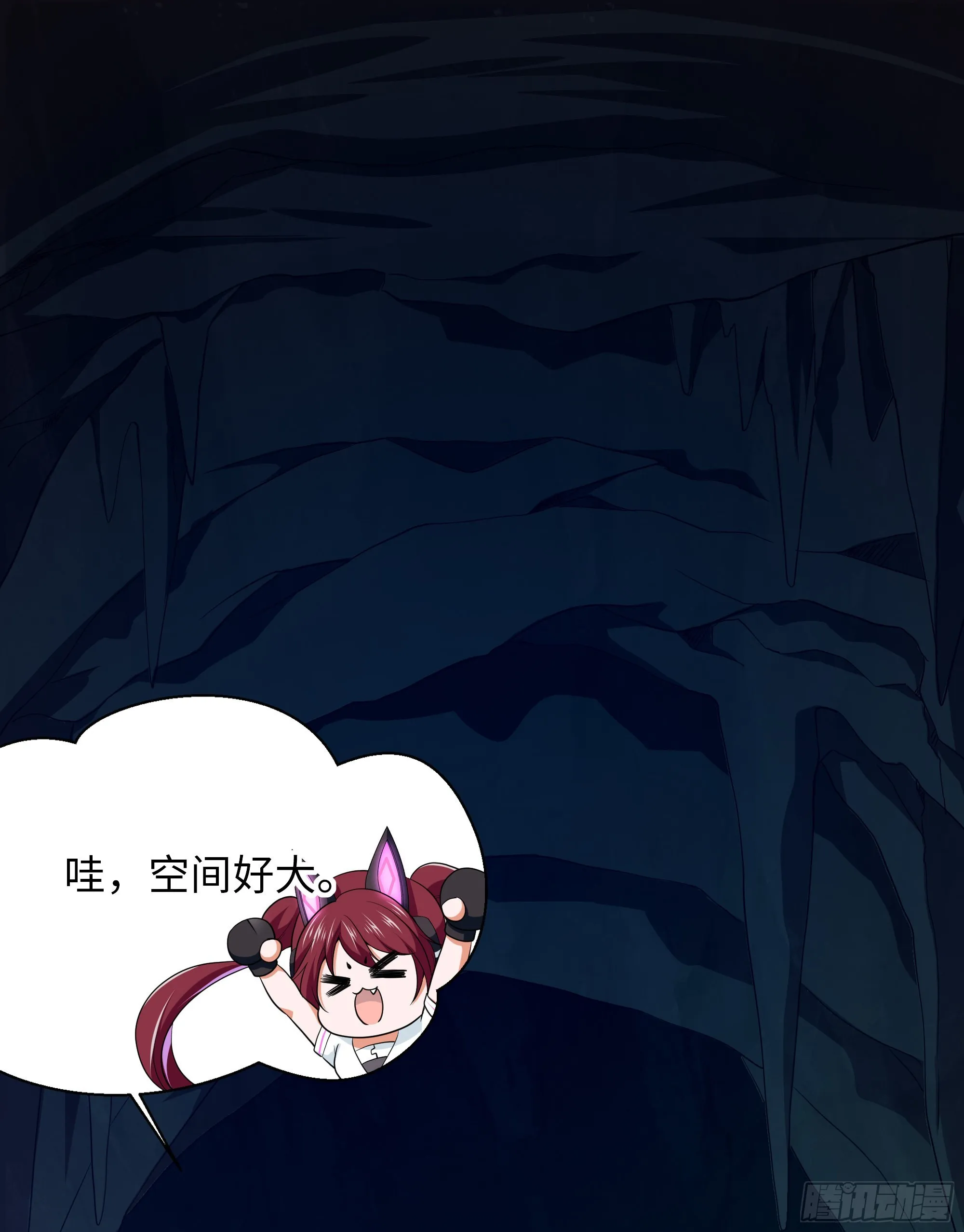 第16话 时间有限，进洞吧 第32页