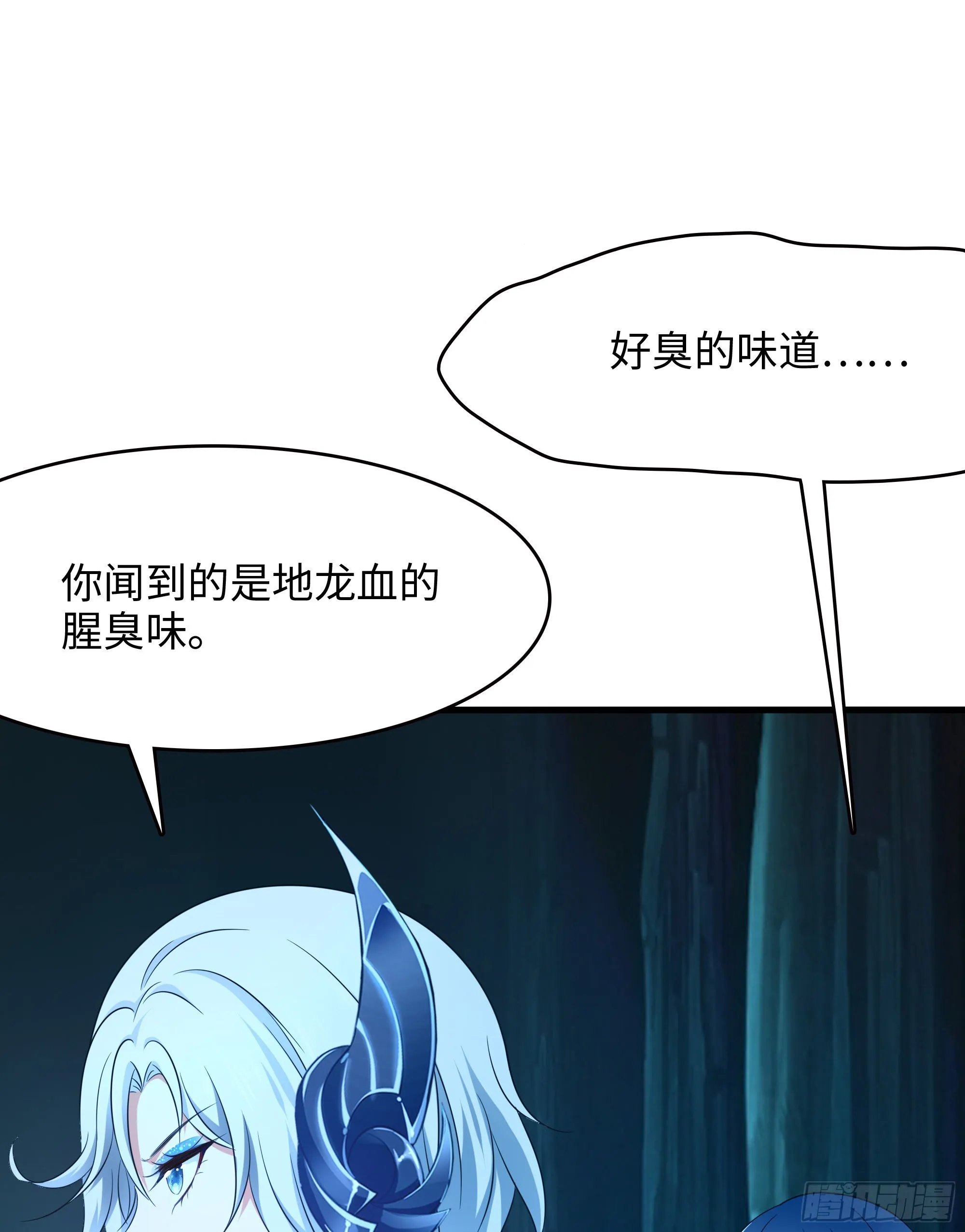第16话 时间有限，进洞吧 第34页