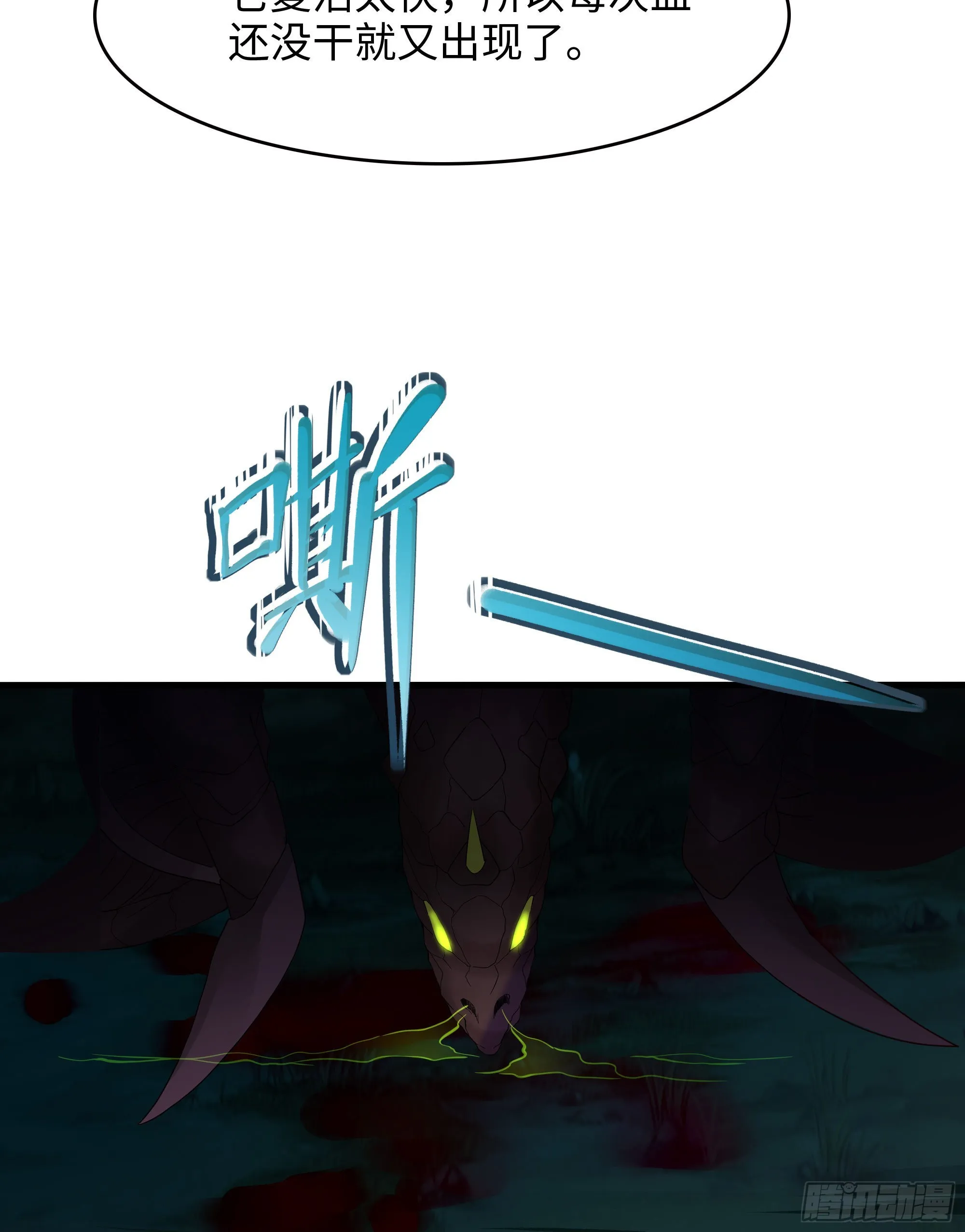 第16话 时间有限，进洞吧 第36页