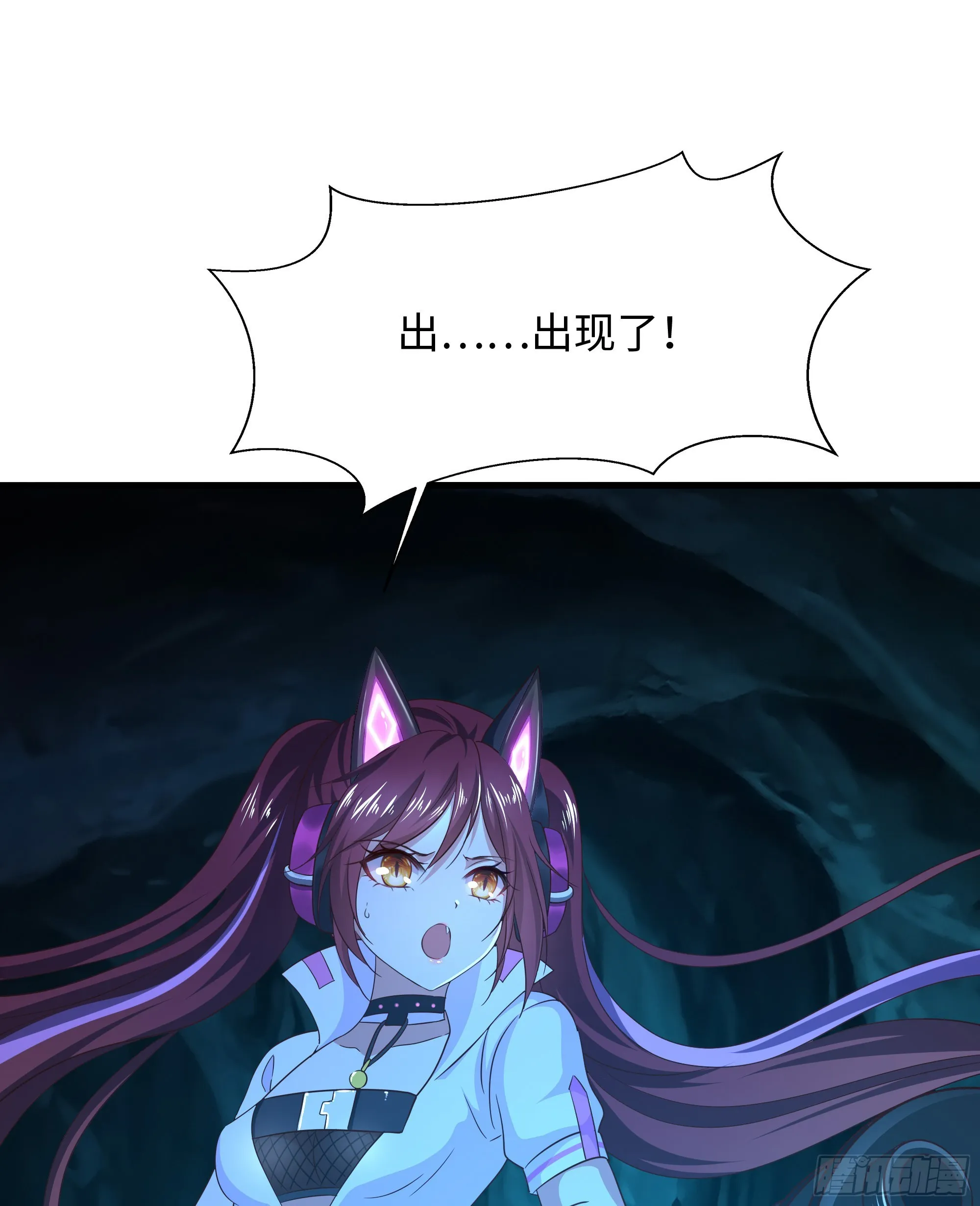 第16话 时间有限，进洞吧 第38页