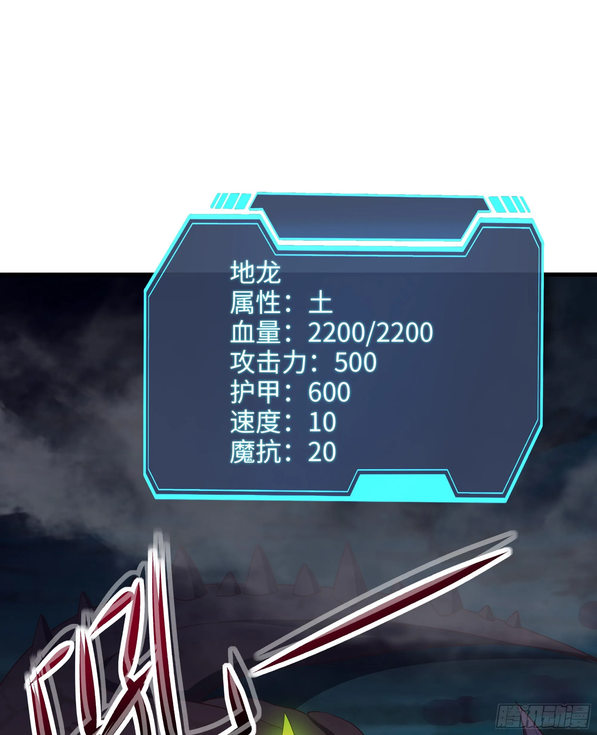 第16话 时间有限，进洞吧 第40页