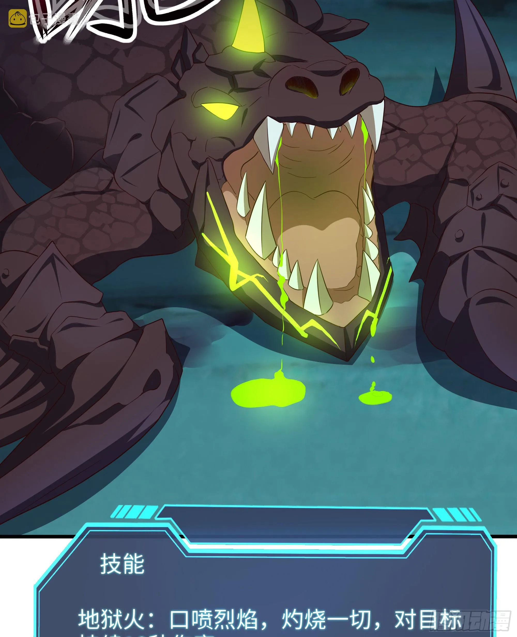 第16话 时间有限，进洞吧 第41页