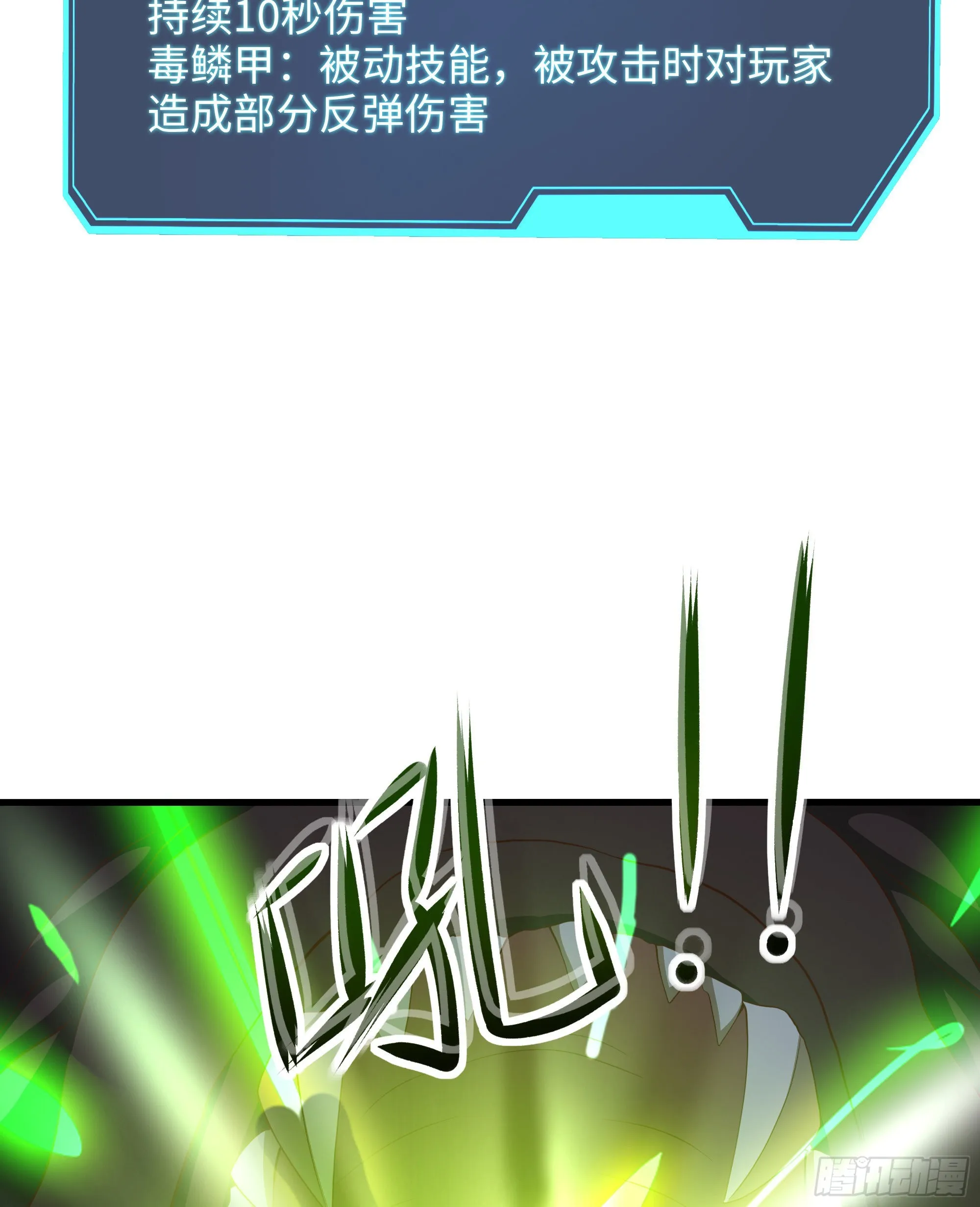 第16话 时间有限，进洞吧 第42页