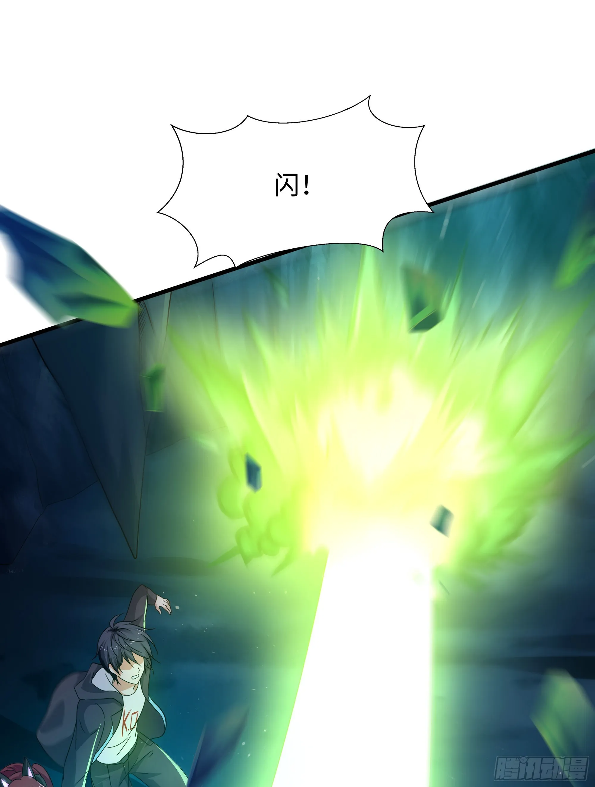 第16话 时间有限，进洞吧 第44页