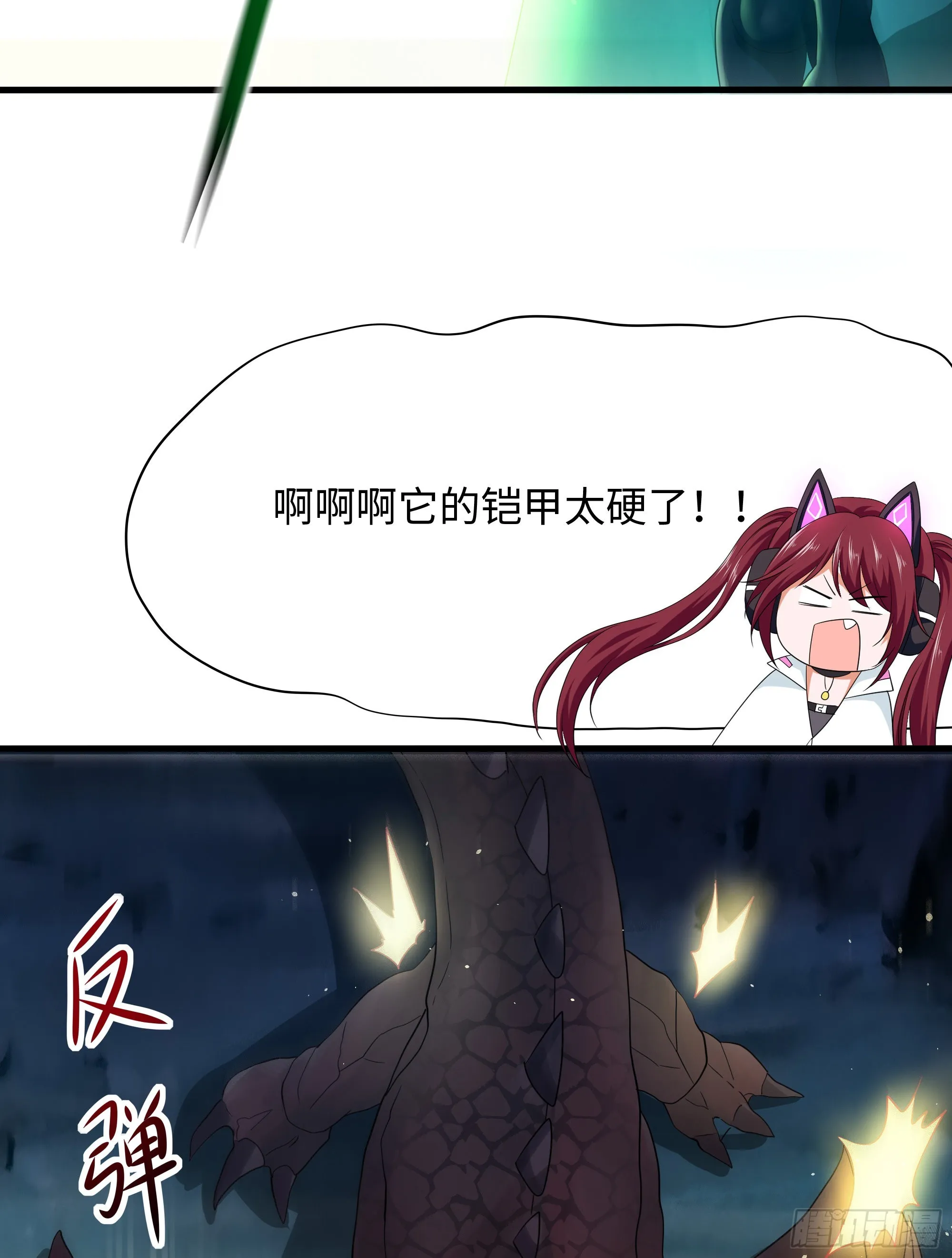 第16话 时间有限，进洞吧 第46页
