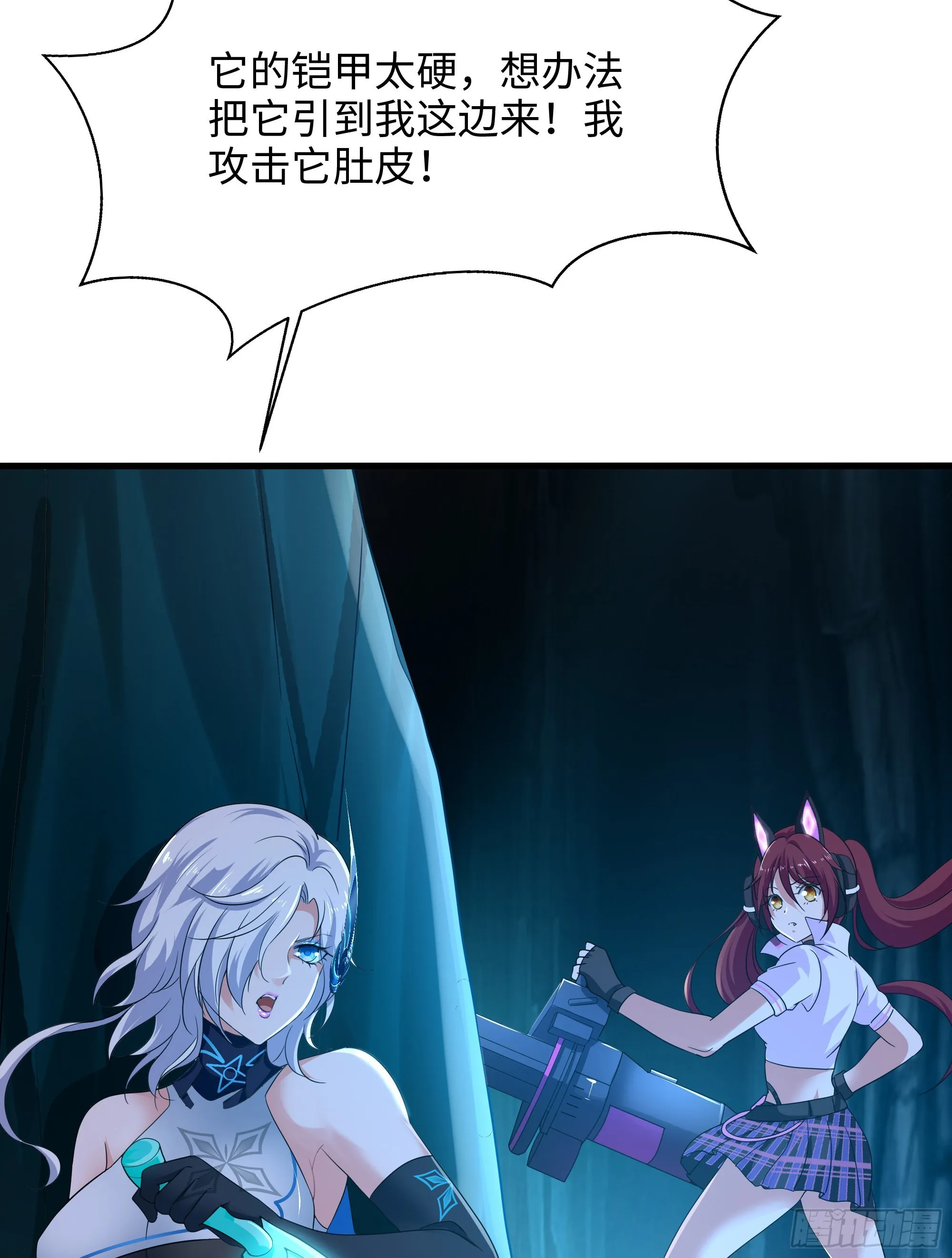 第16话 时间有限，进洞吧 第48页