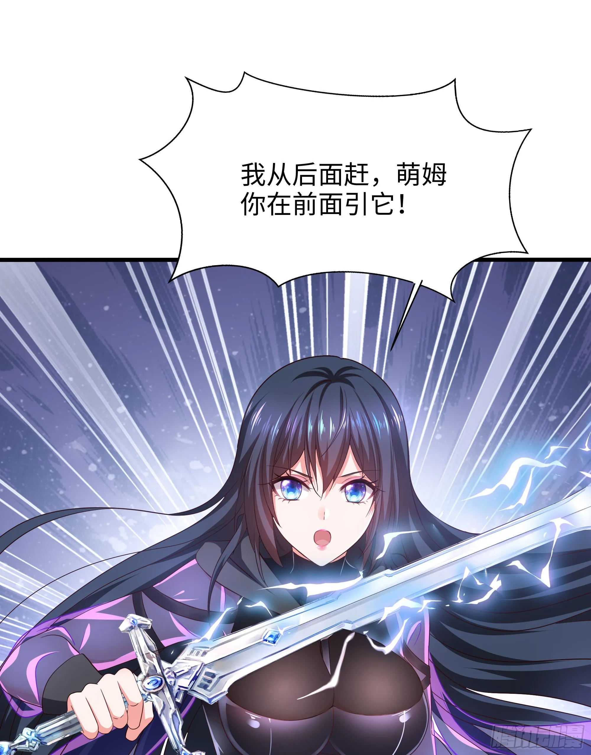 第16话 时间有限，进洞吧 第50页