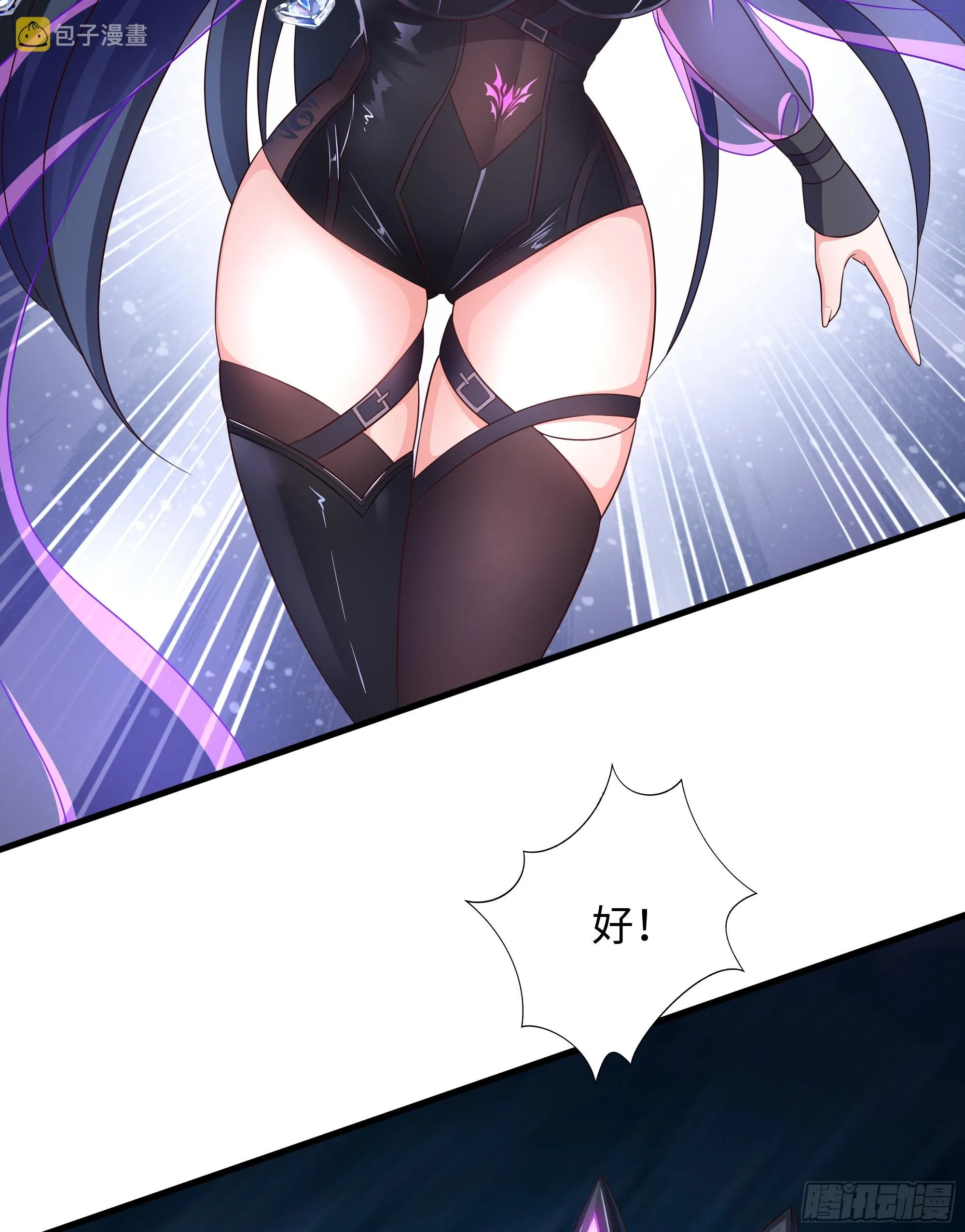 第16话 时间有限，进洞吧 第51页