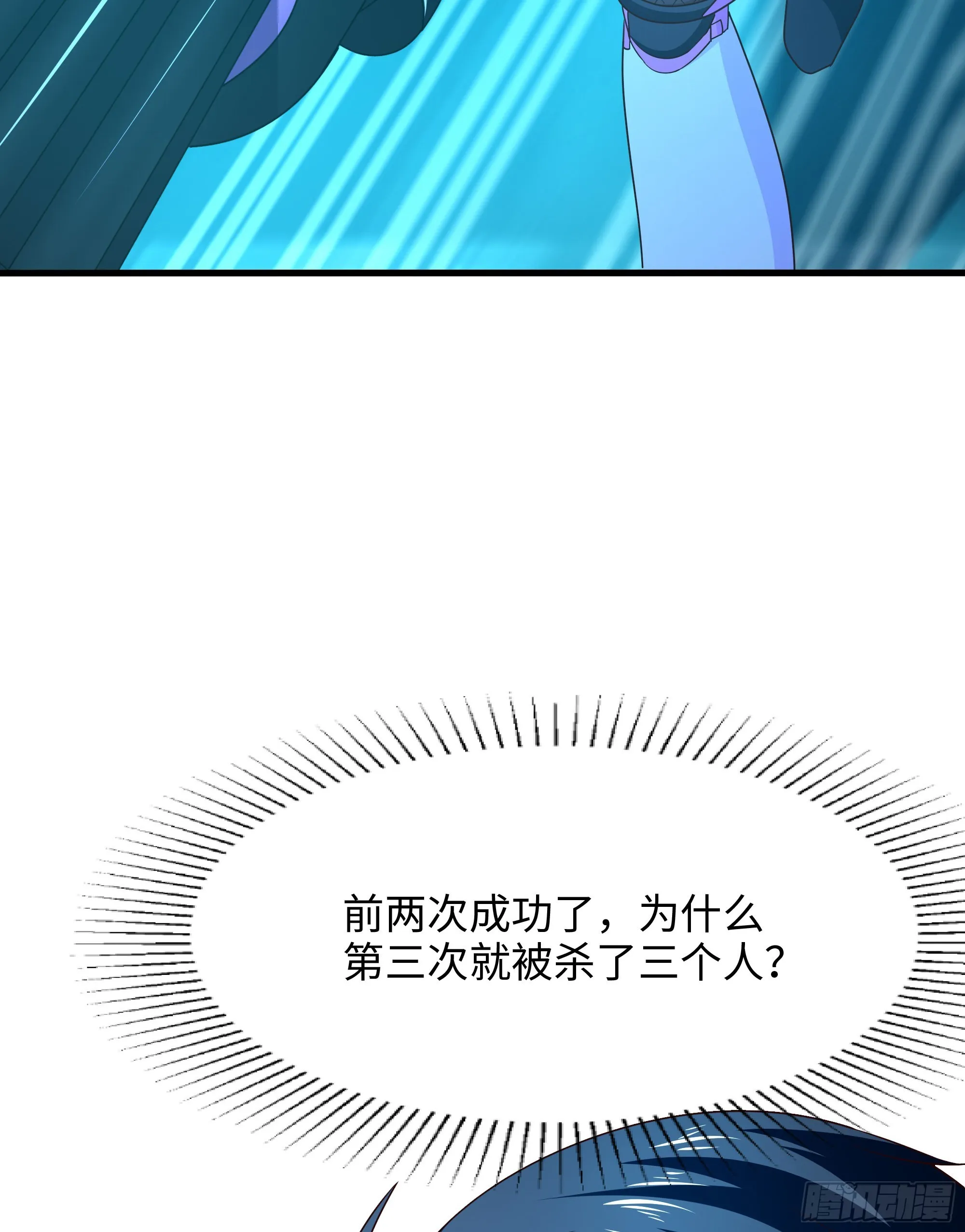 第16话 时间有限，进洞吧 第53页