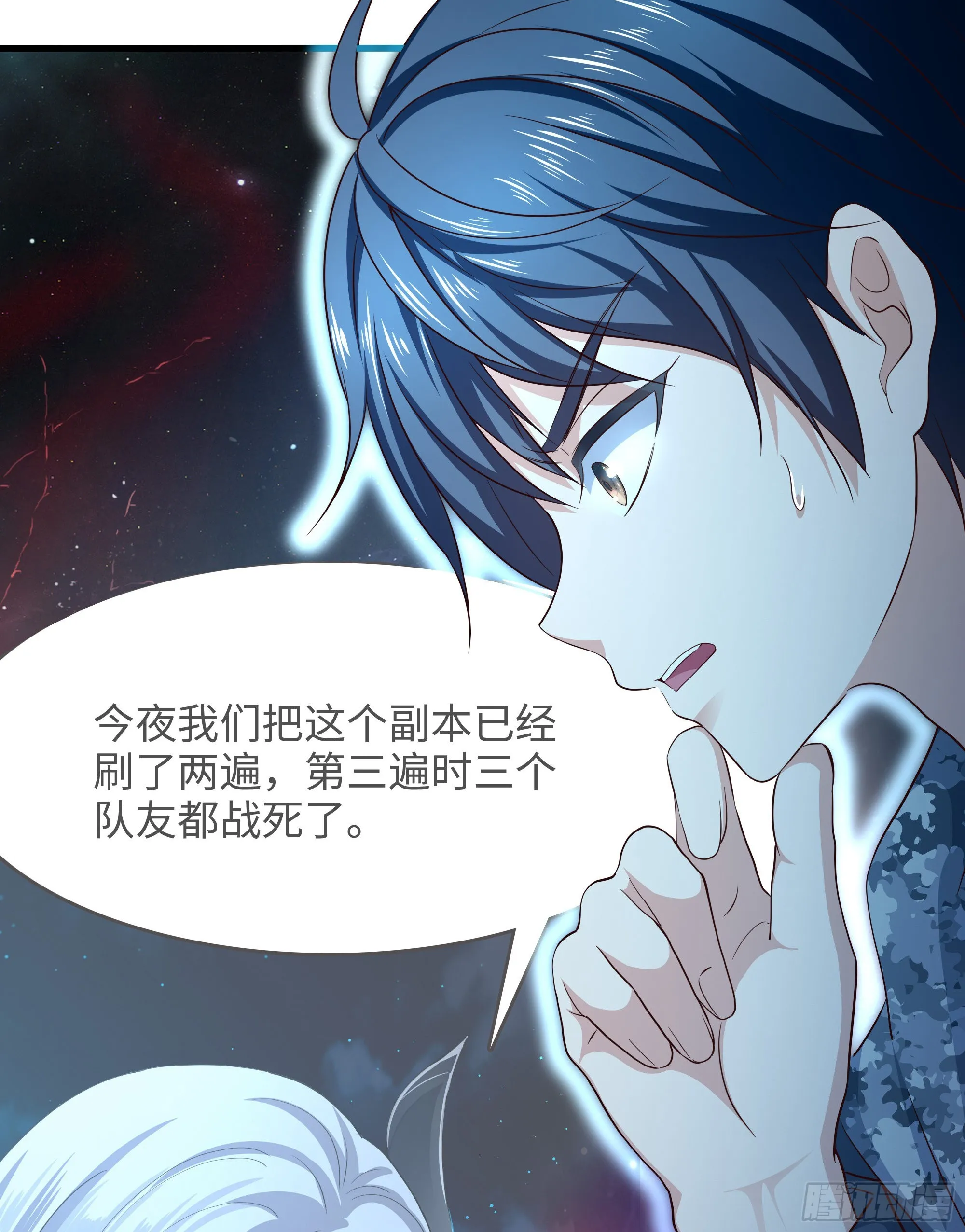 第16话 时间有限，进洞吧 第54页